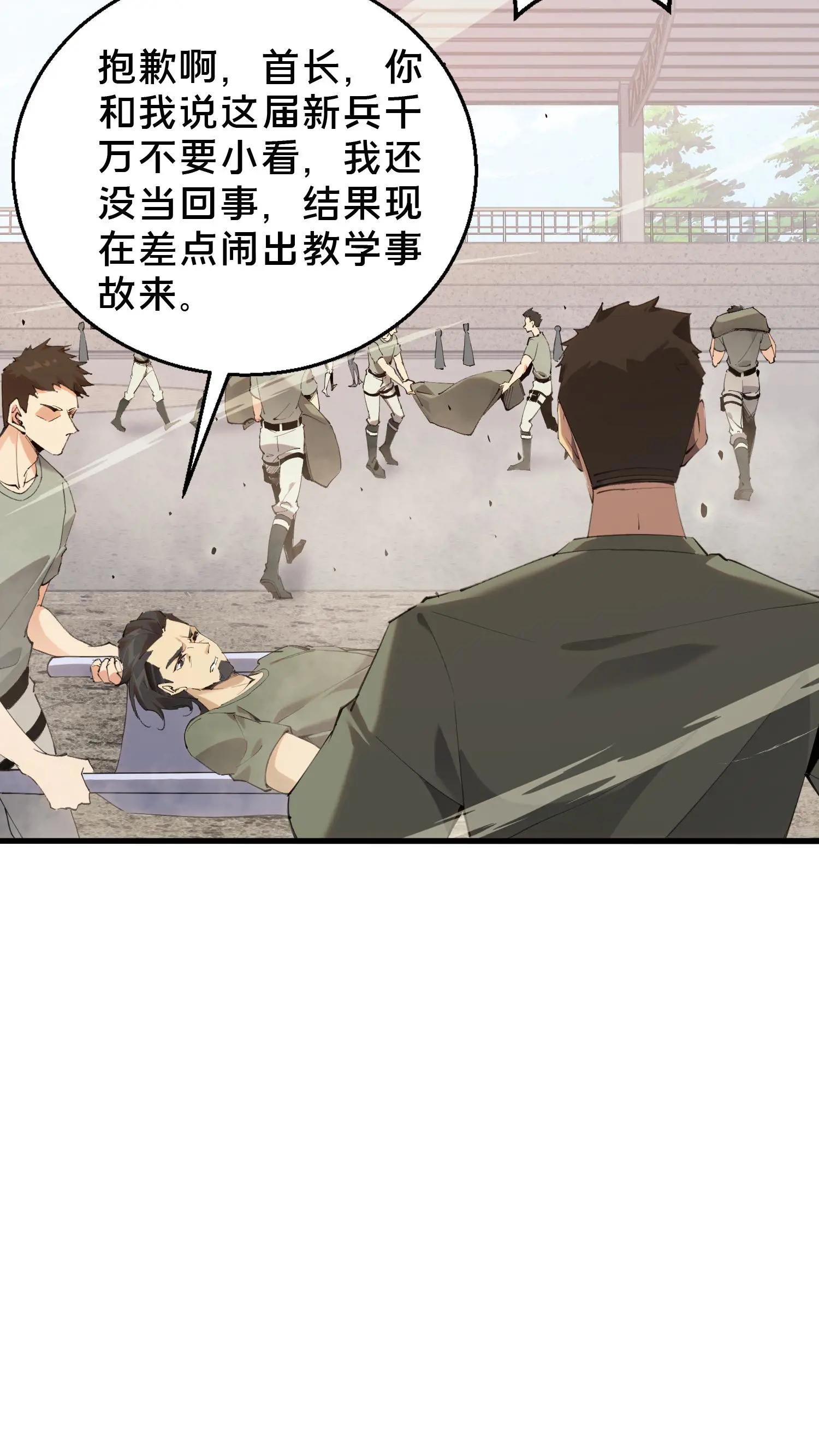 第66话 叹息之旅