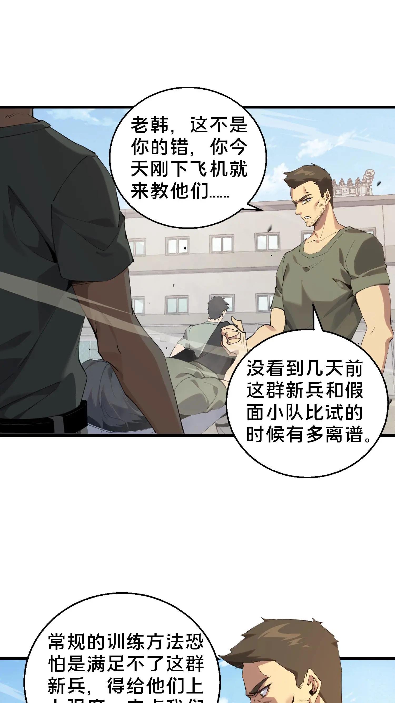第66话 叹息之旅