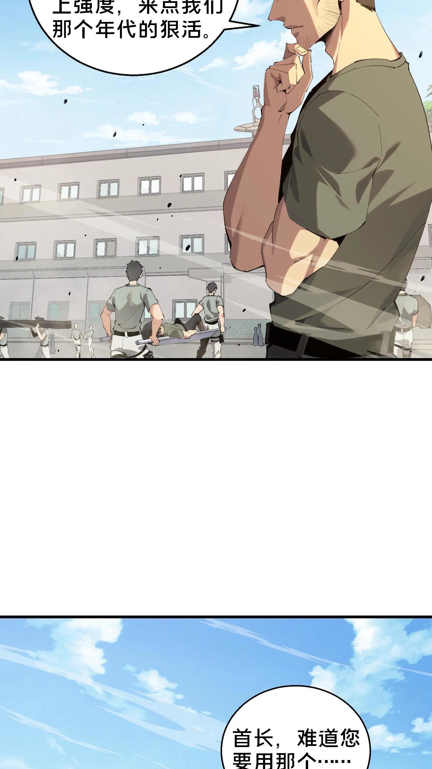 第66话 叹息之旅