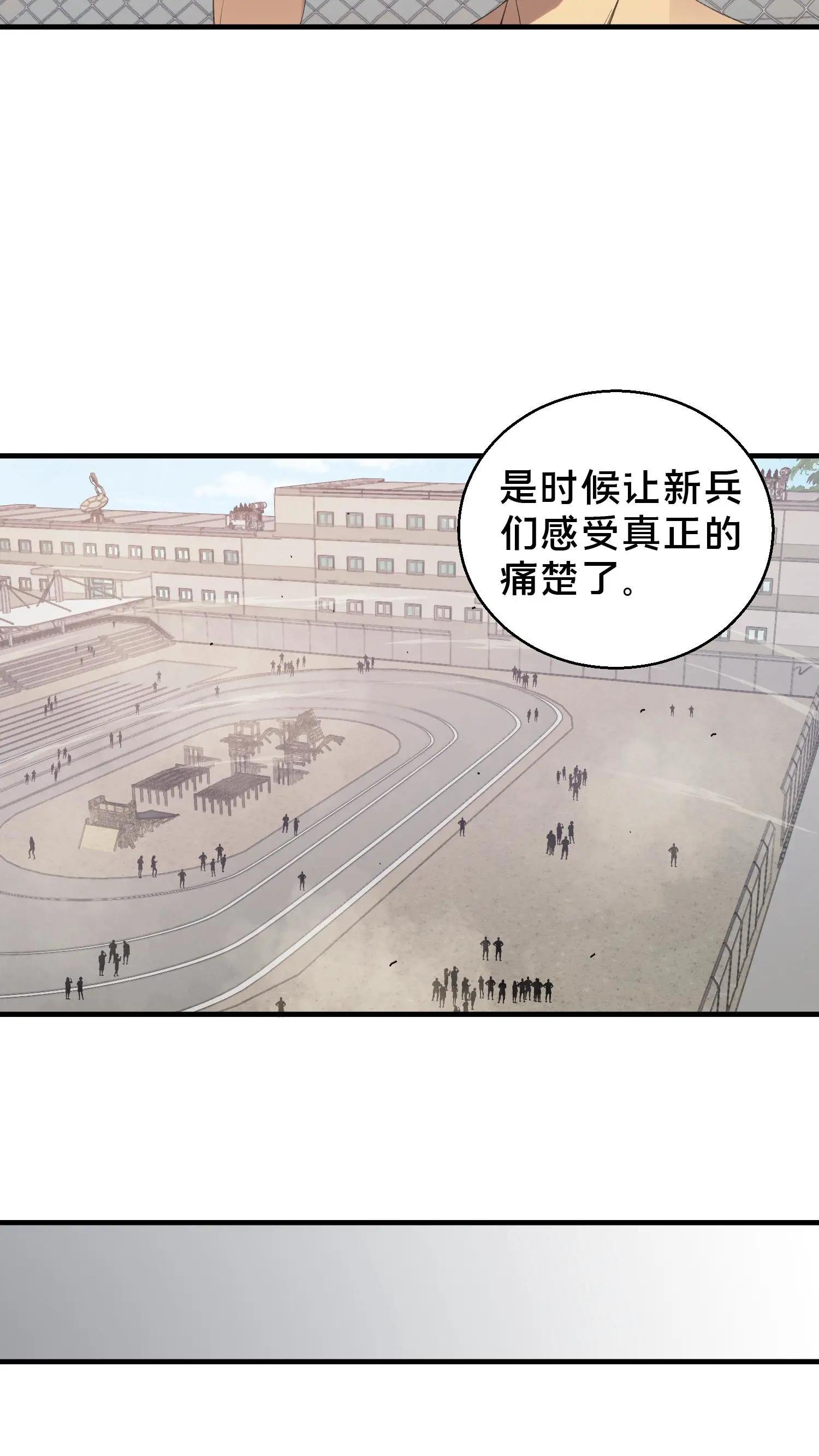 第66话 叹息之旅