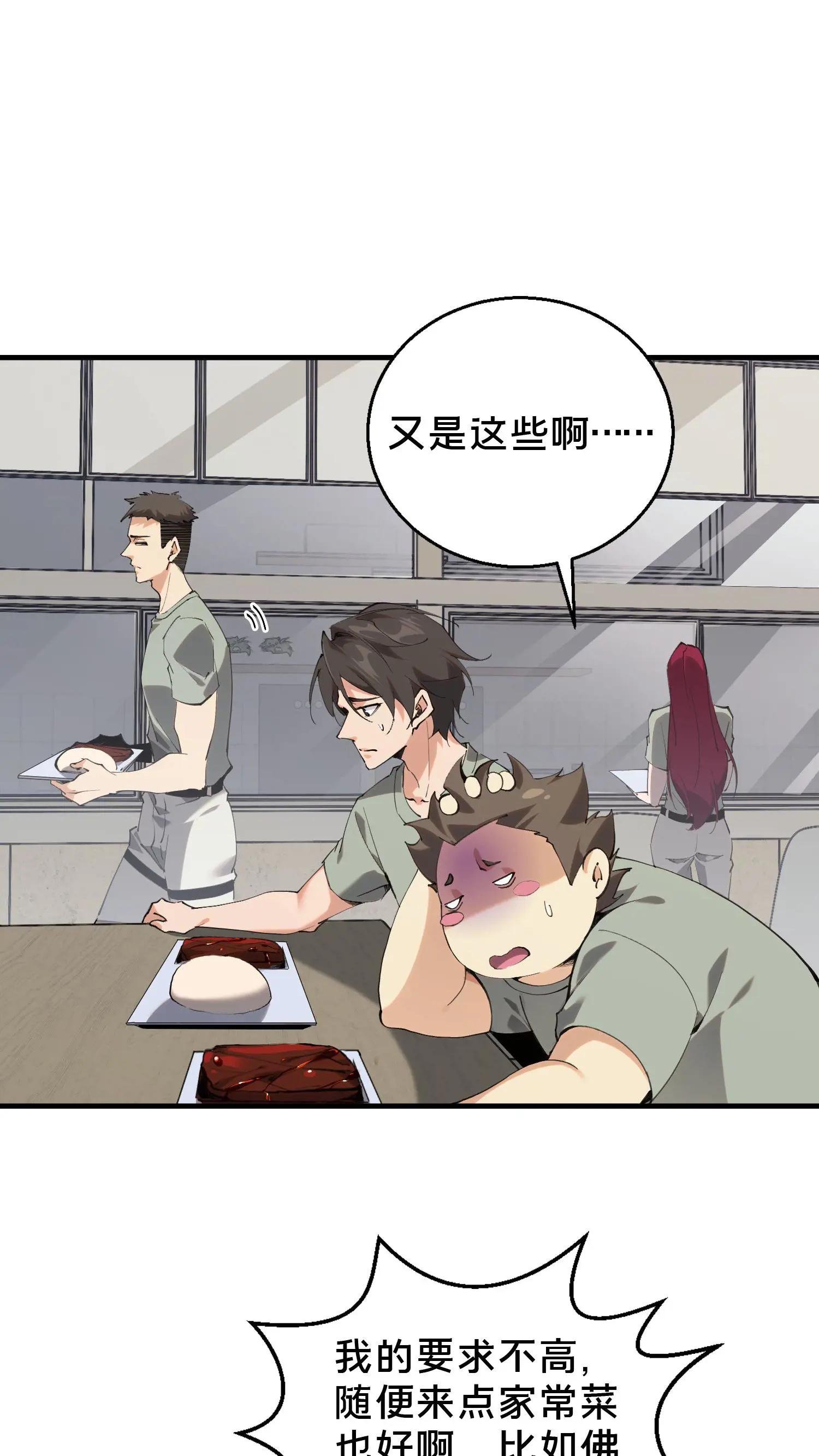 第66话 叹息之旅