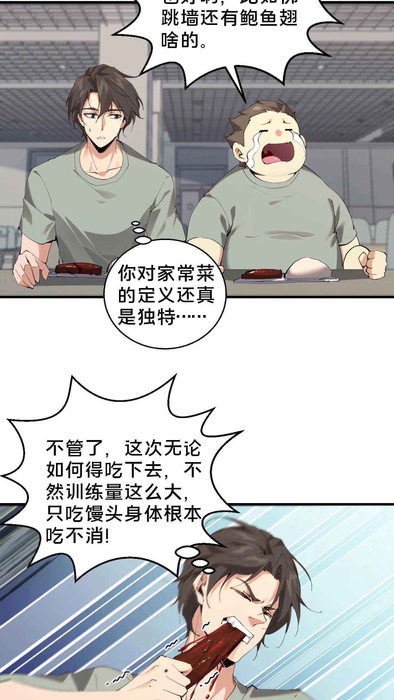 第66话 叹息之旅