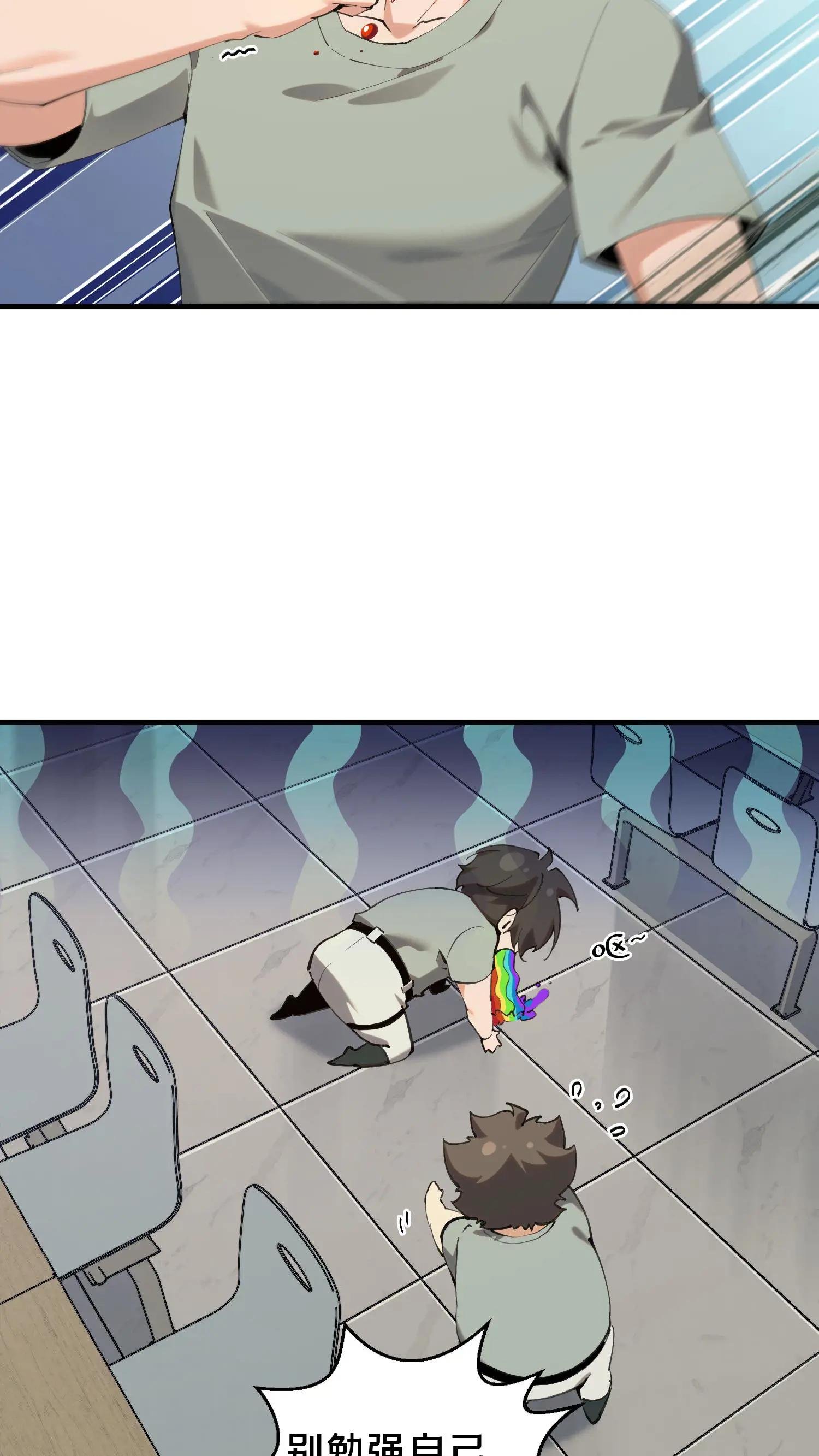 第66话 叹息之旅