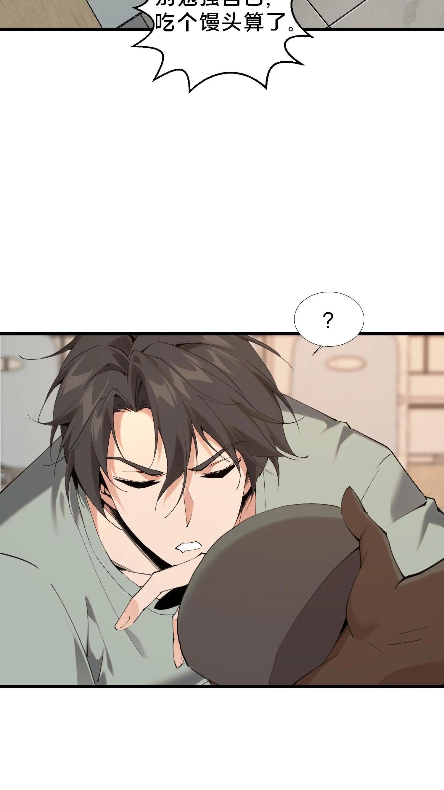 第66话 叹息之旅