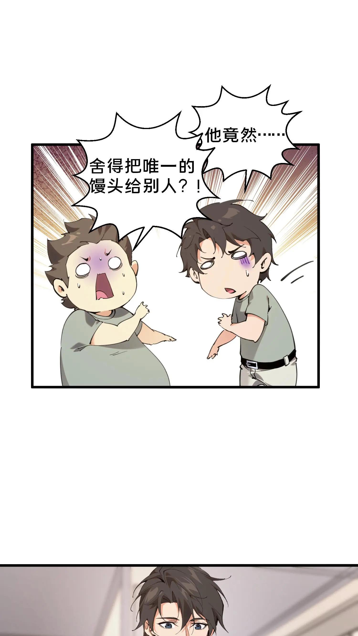 第66话 叹息之旅
