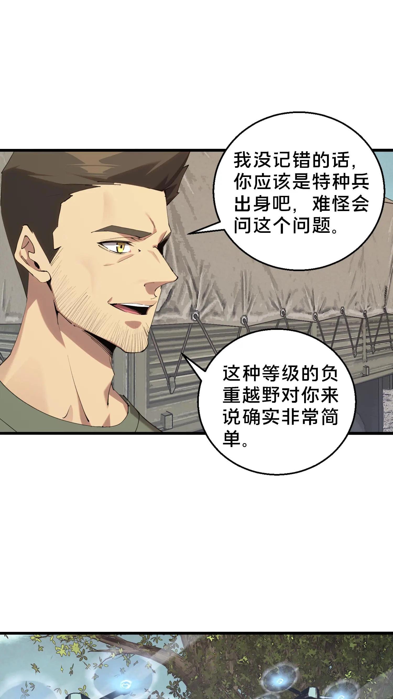 第67话 津南山