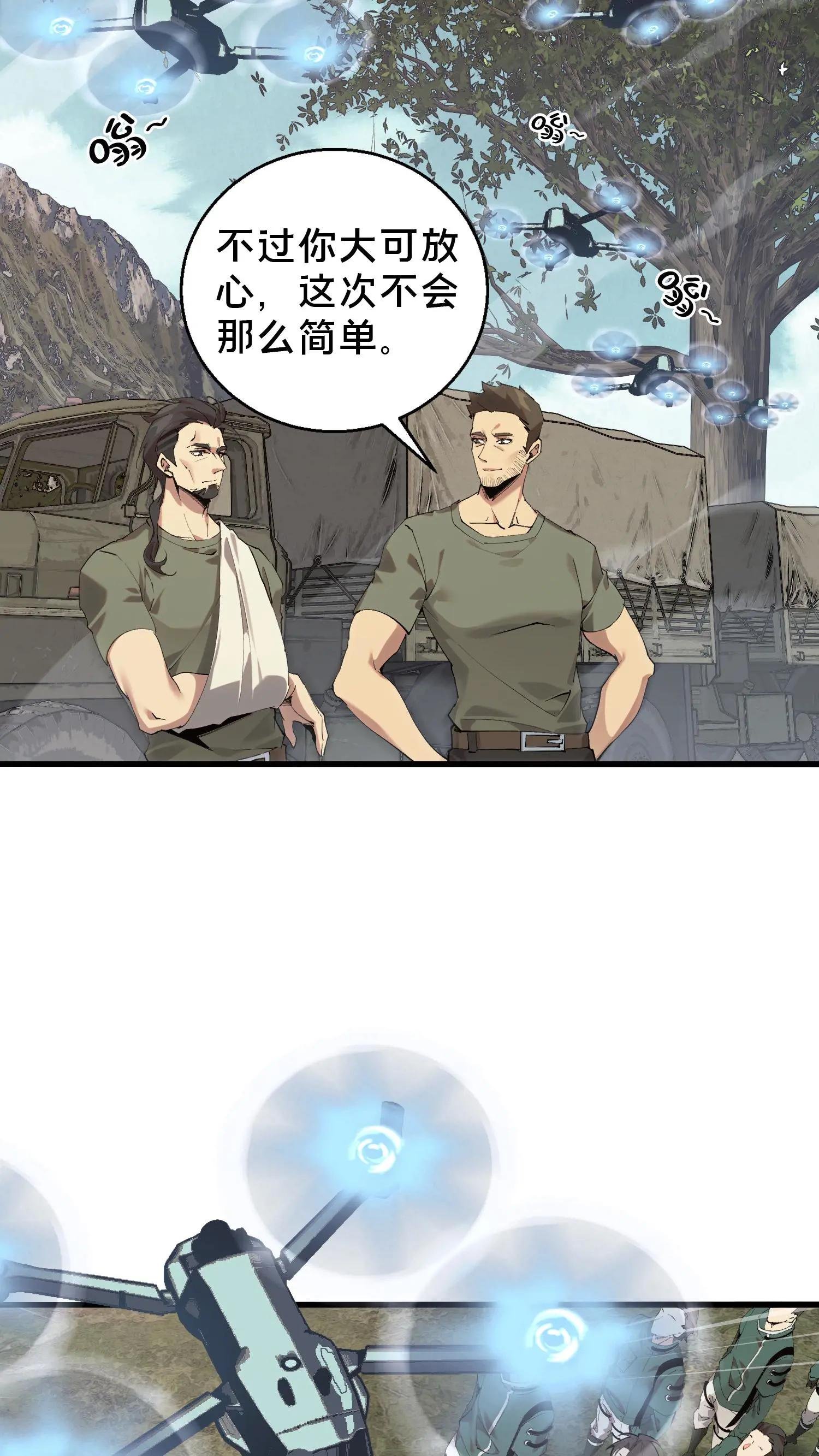 第67话 津南山