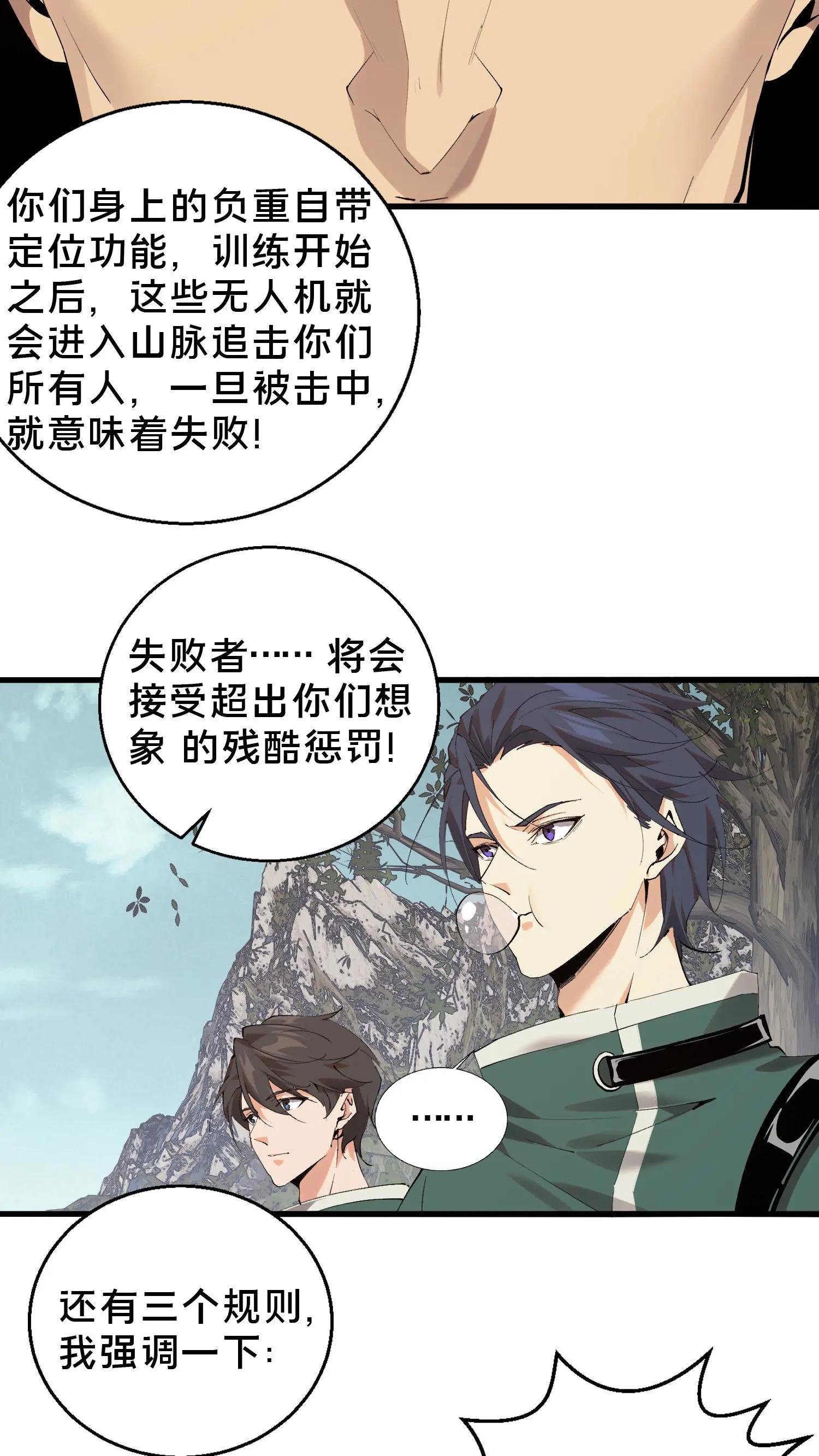 第67话 津南山