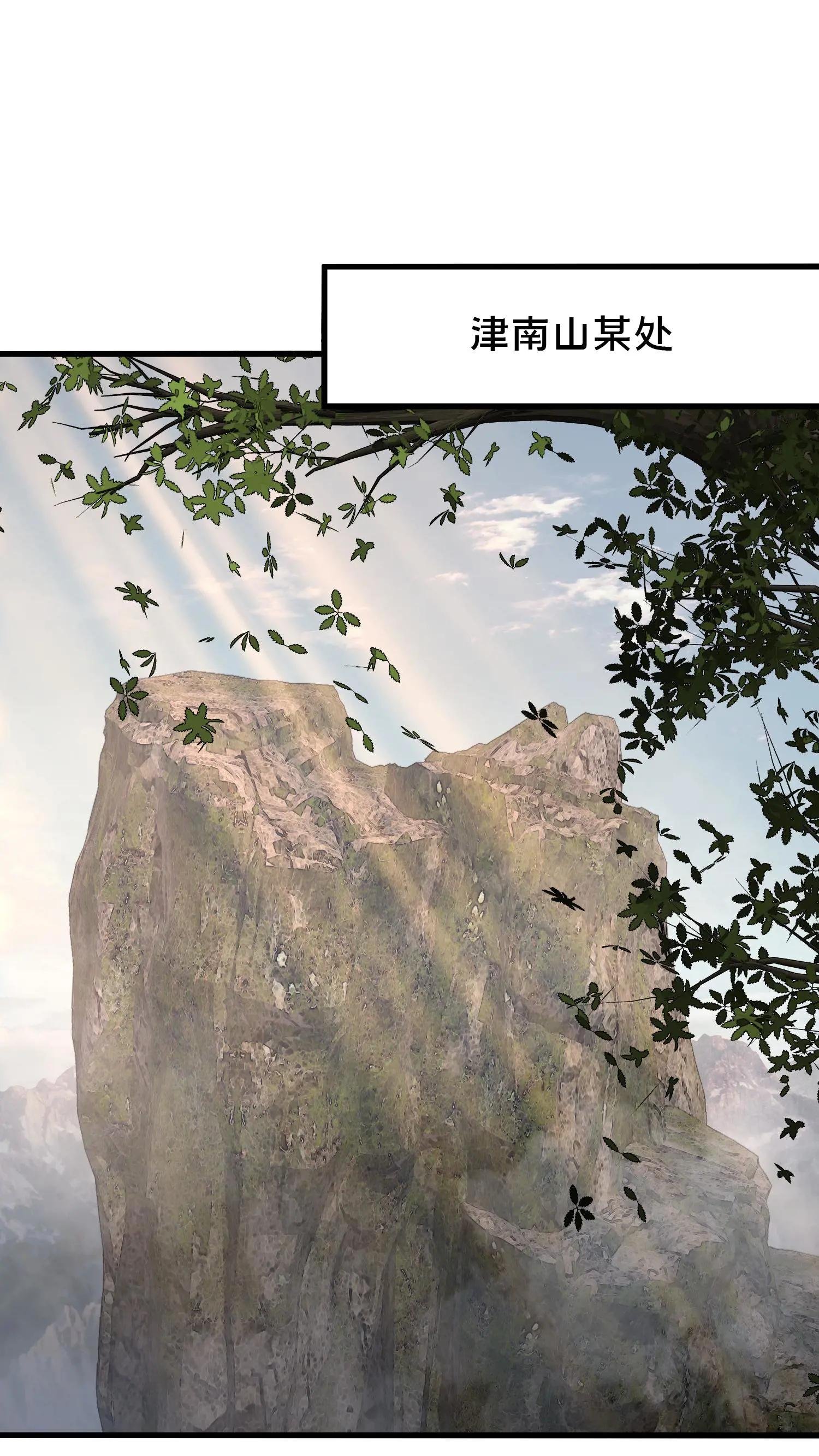 第67话 津南山
