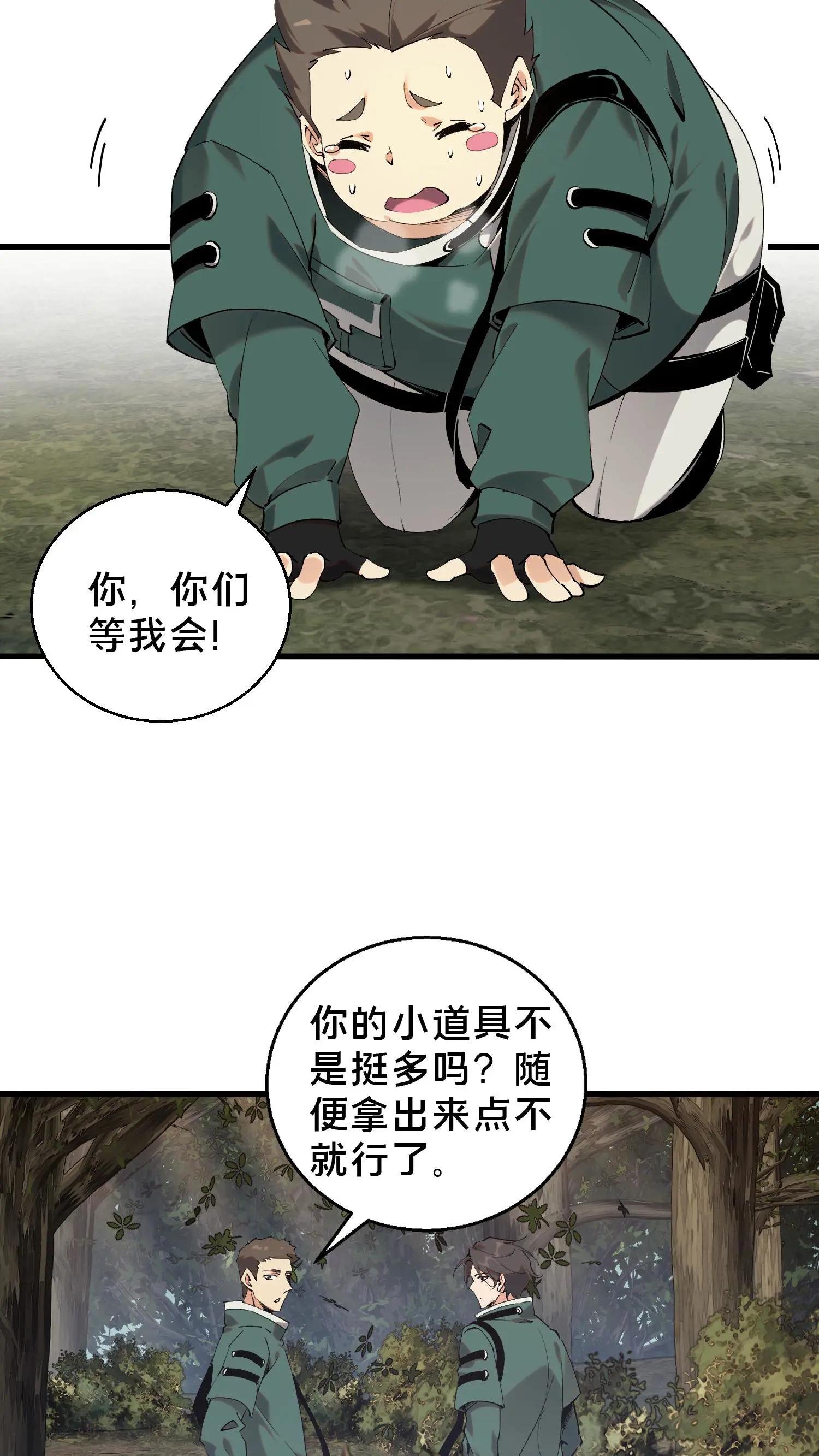 第67话 津南山