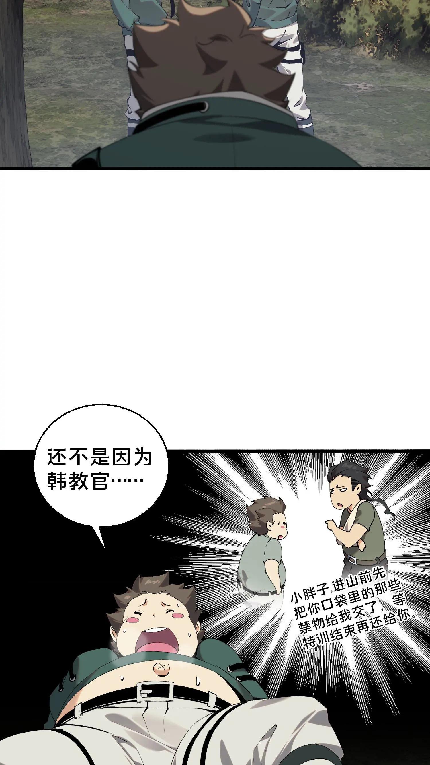 第67话 津南山