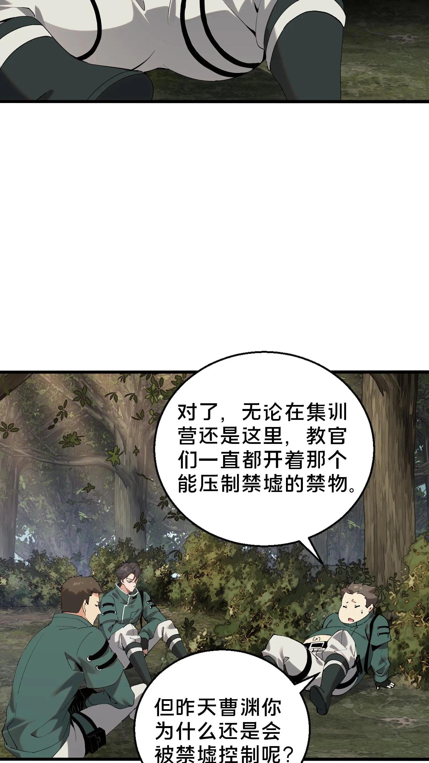 第67话 津南山