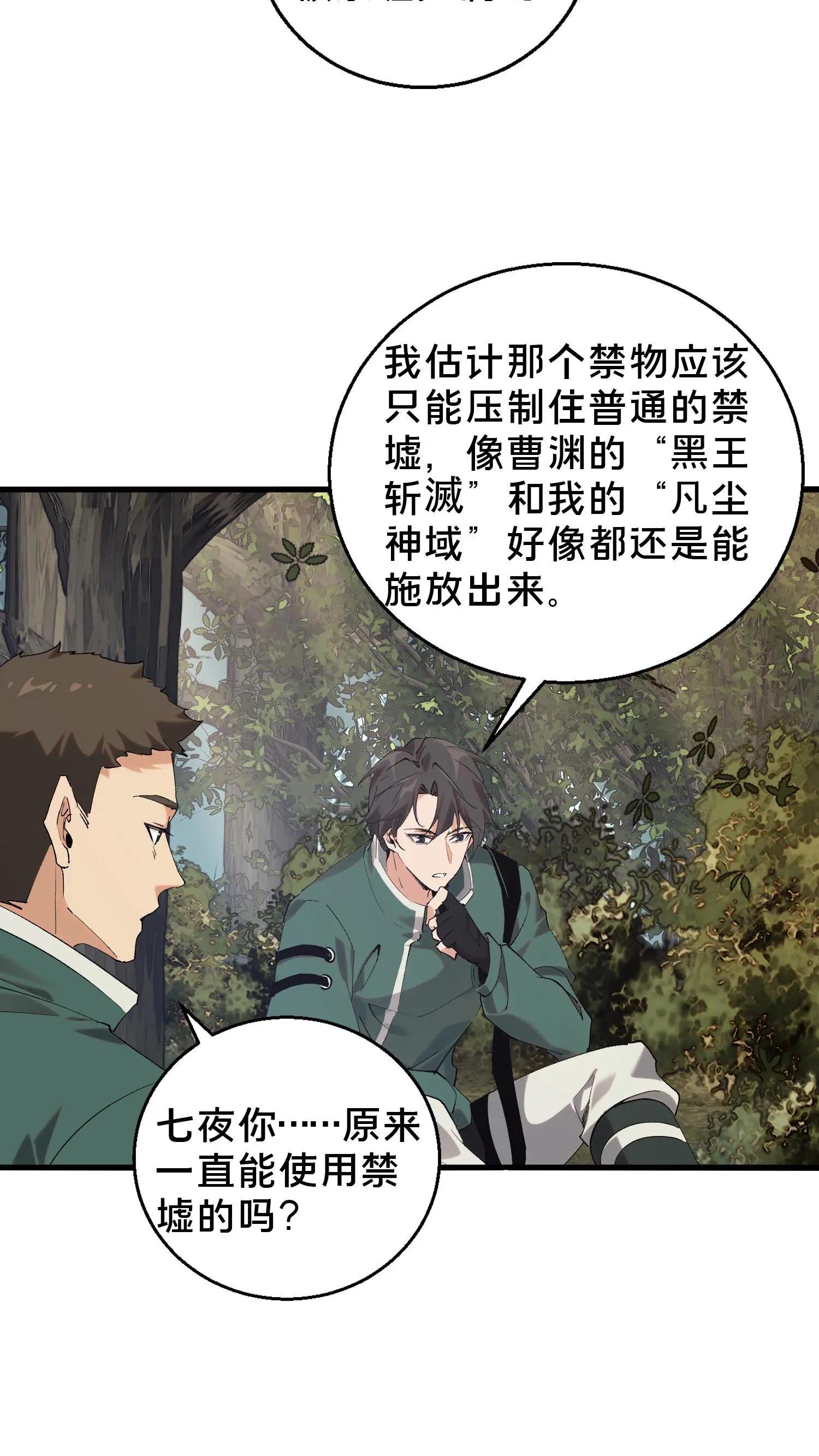 第67话 津南山