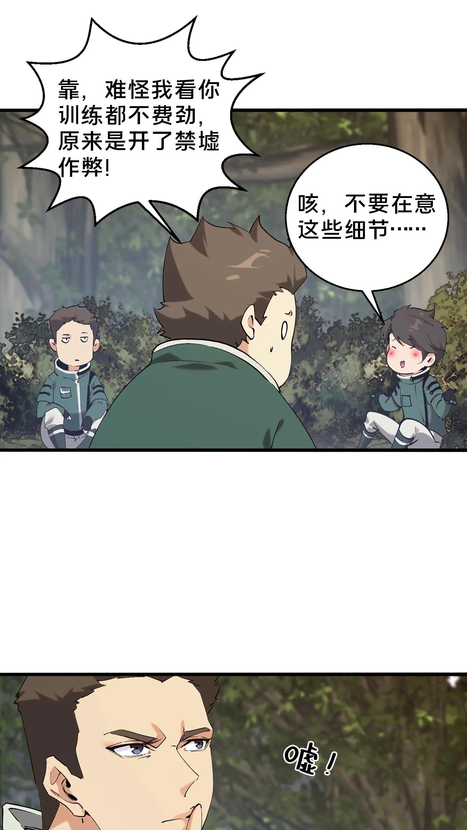 第67话 津南山