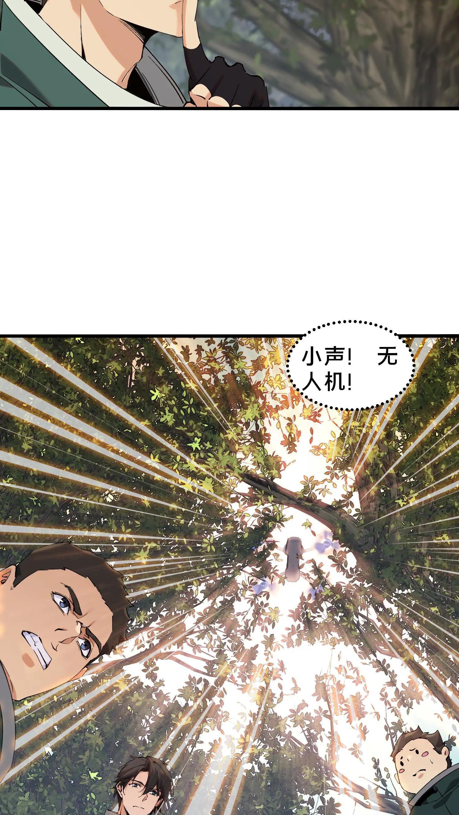 第67话 津南山
