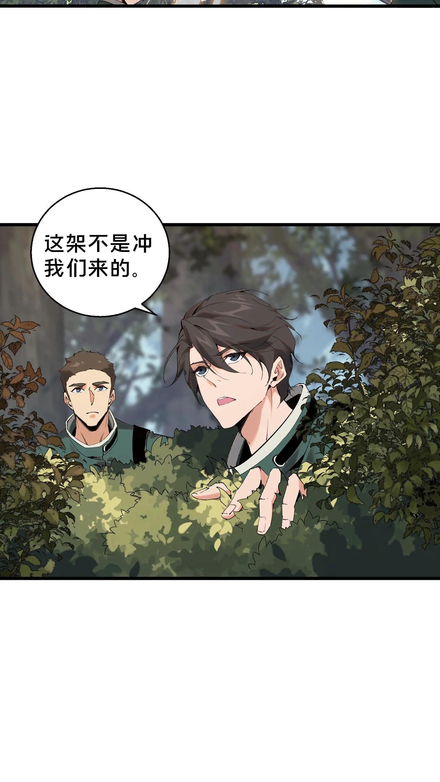 第67话 津南山