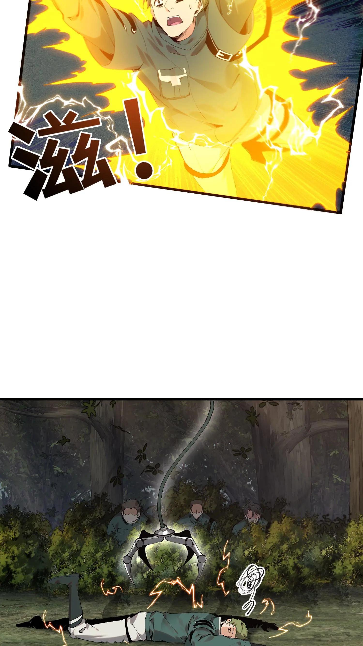 第67话 津南山