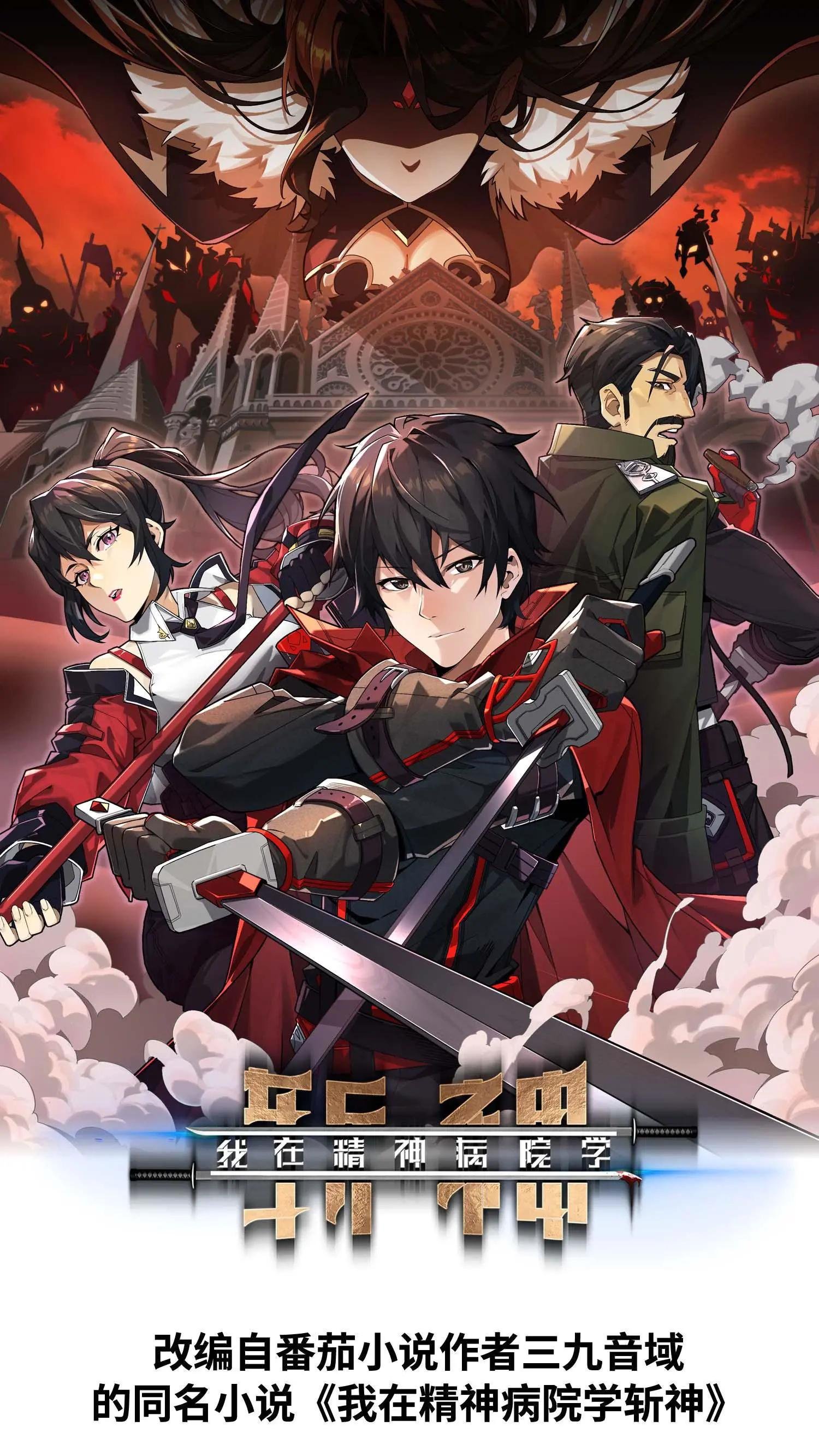 第6话 黑夜女神
