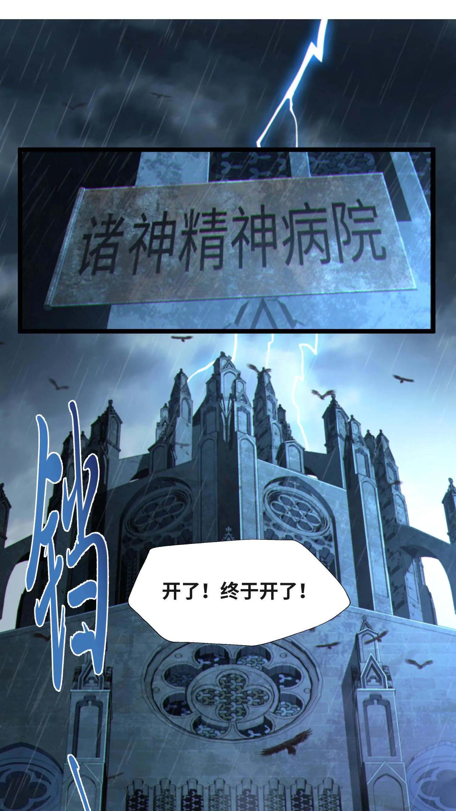 第6话 黑夜女神