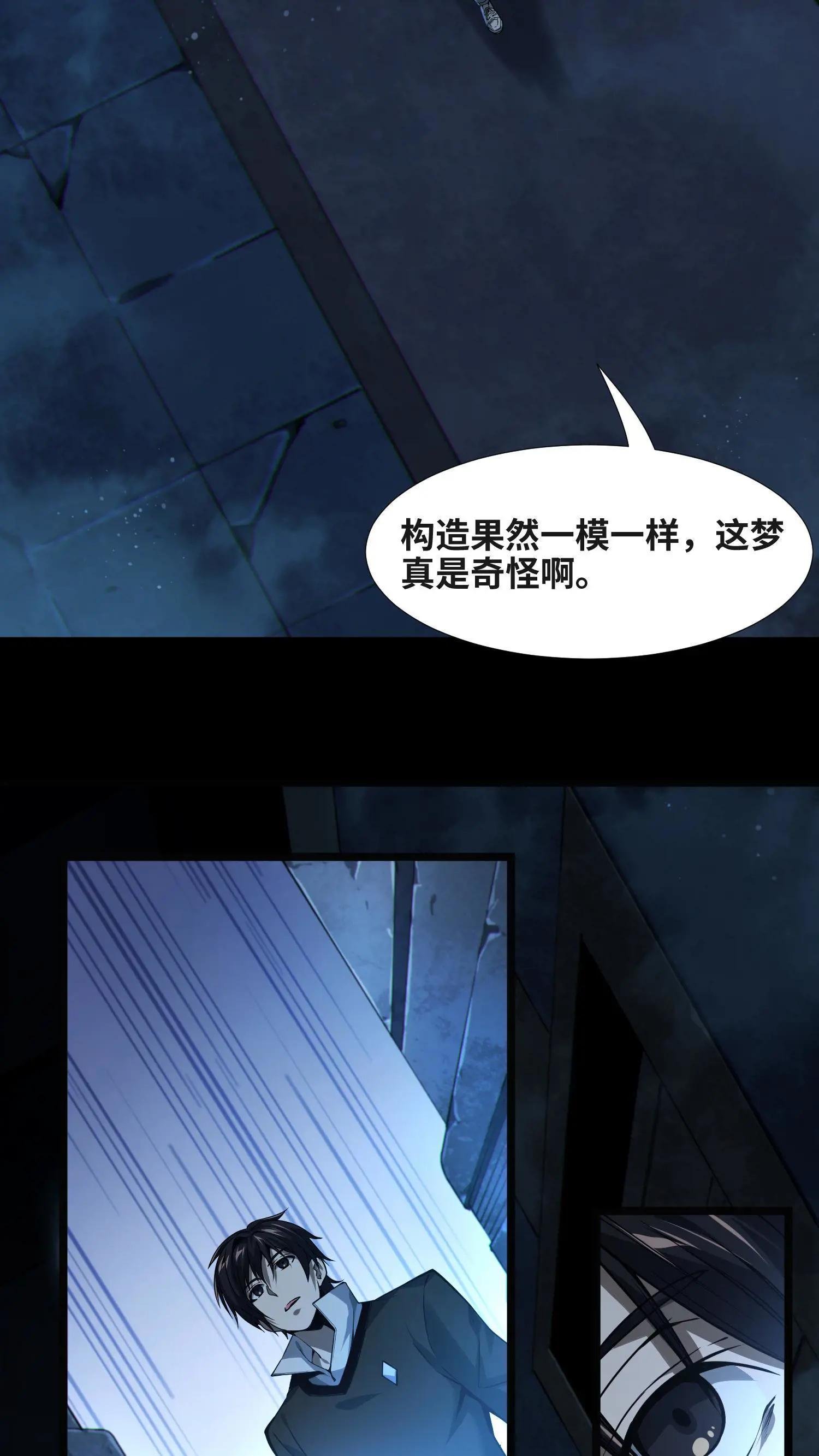 第6话 黑夜女神