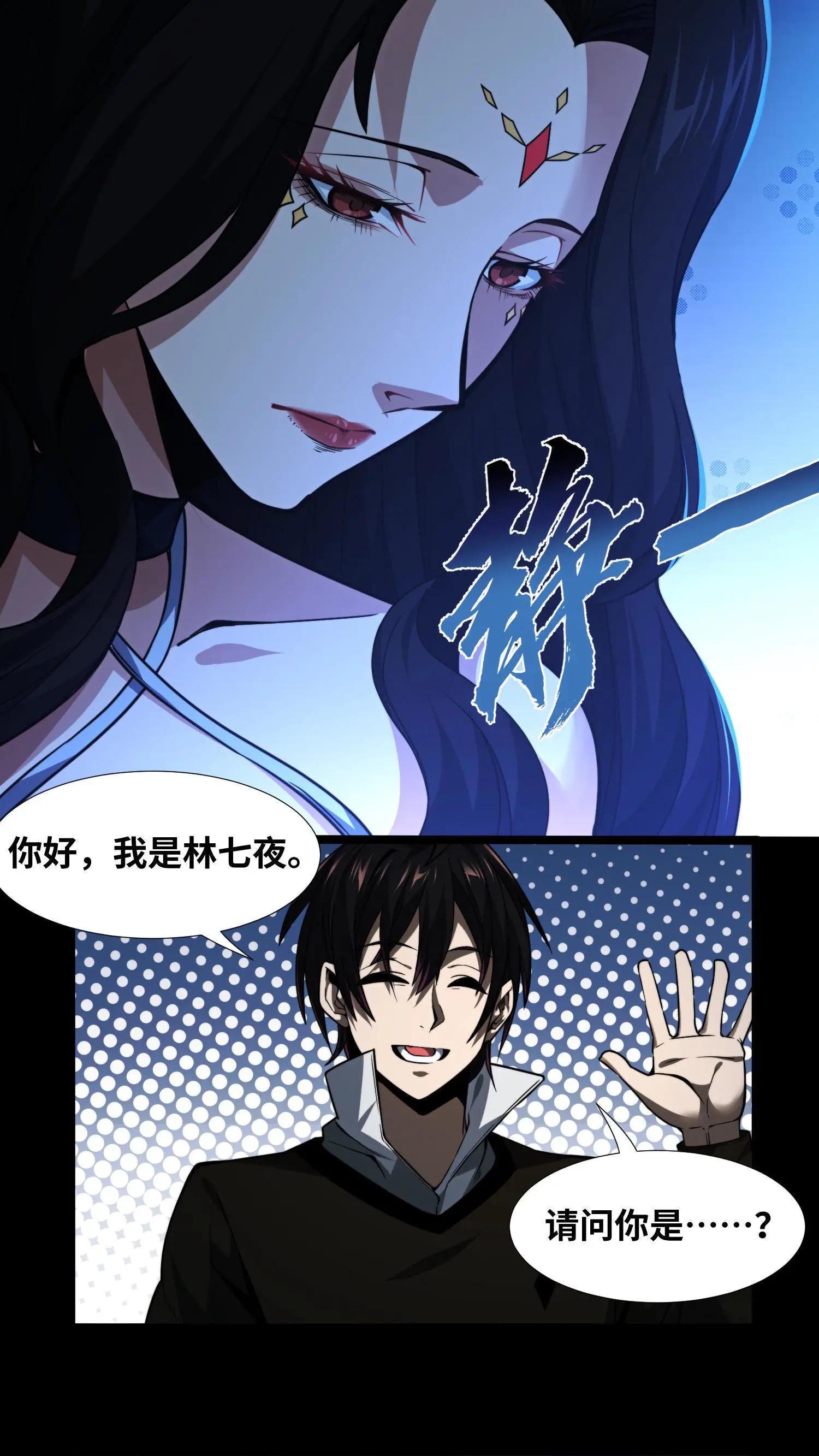第6话 黑夜女神