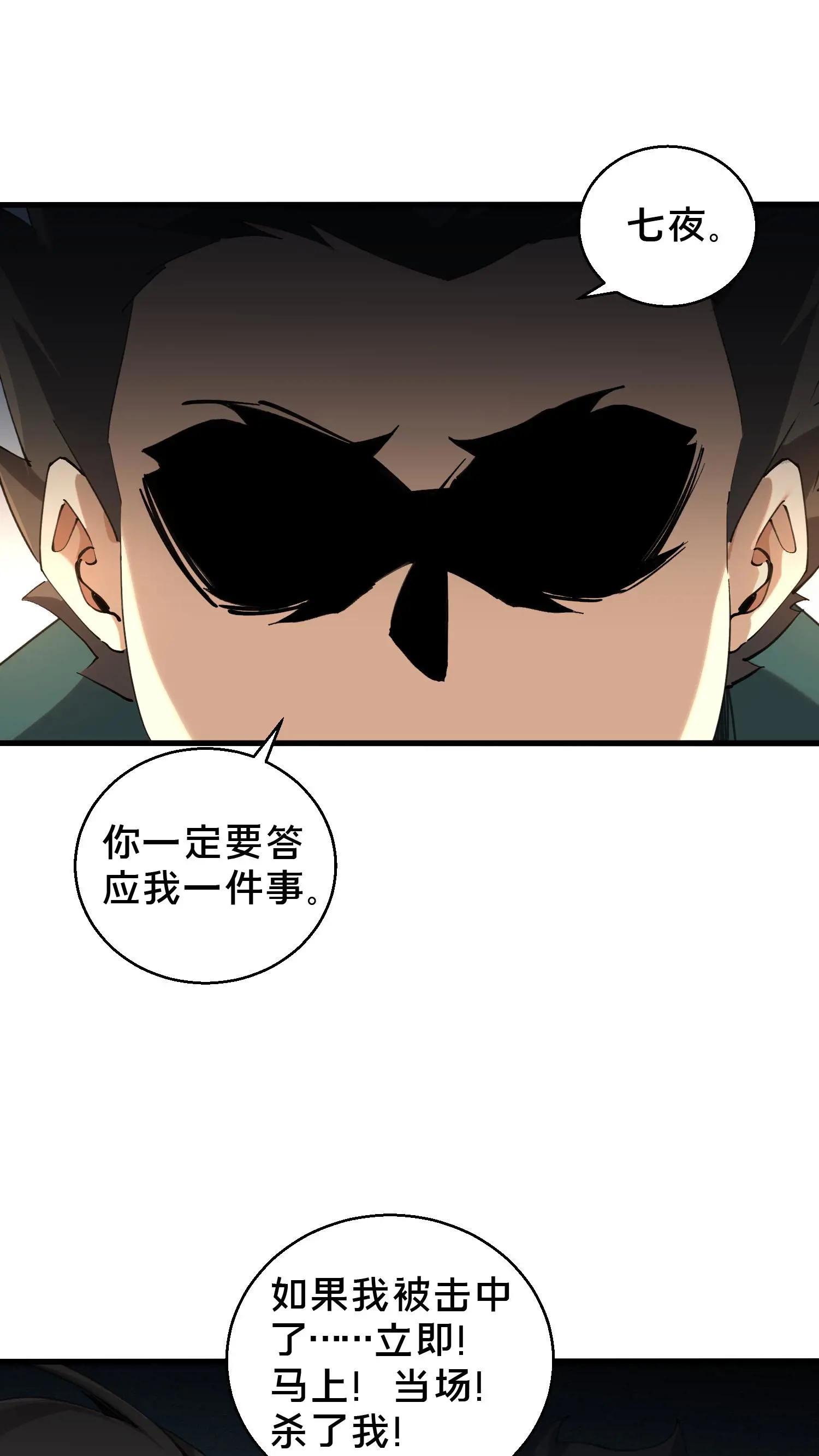 第68话 惩罚