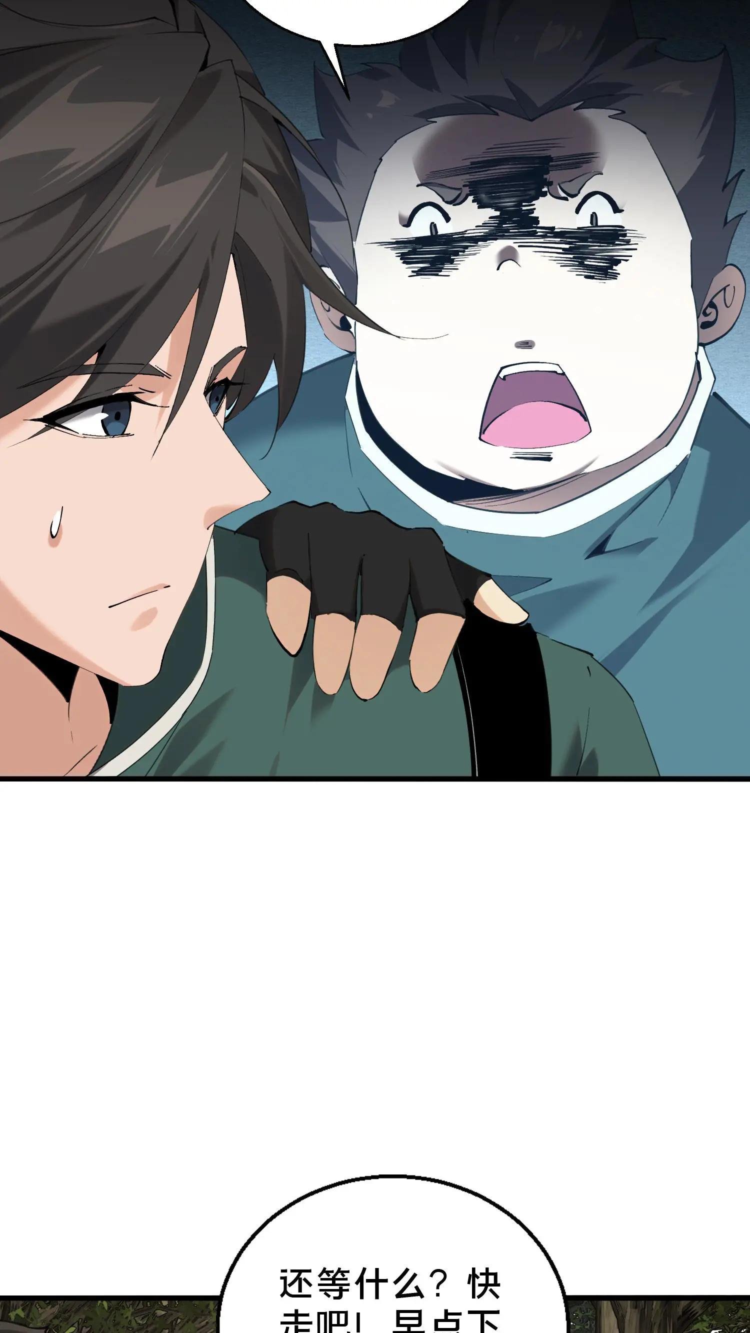 第68话 惩罚