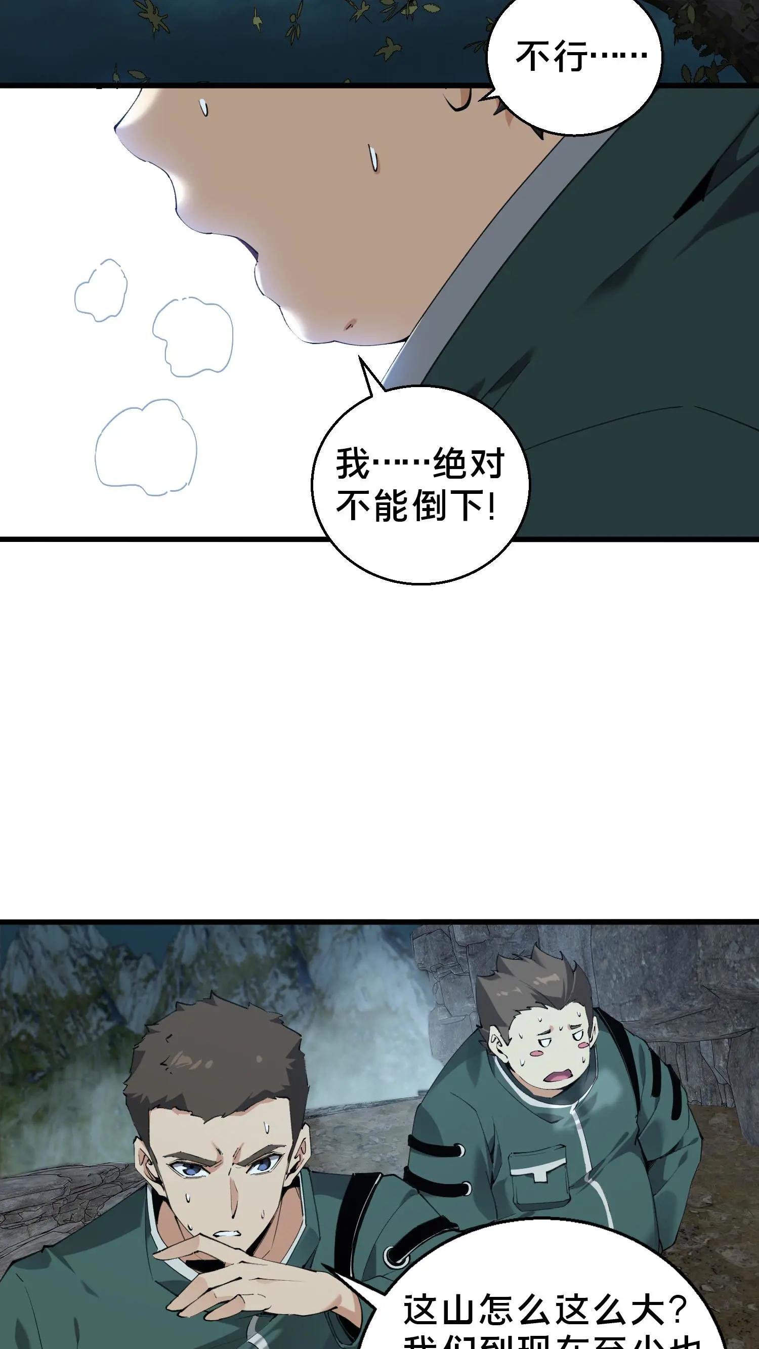 第68话 惩罚