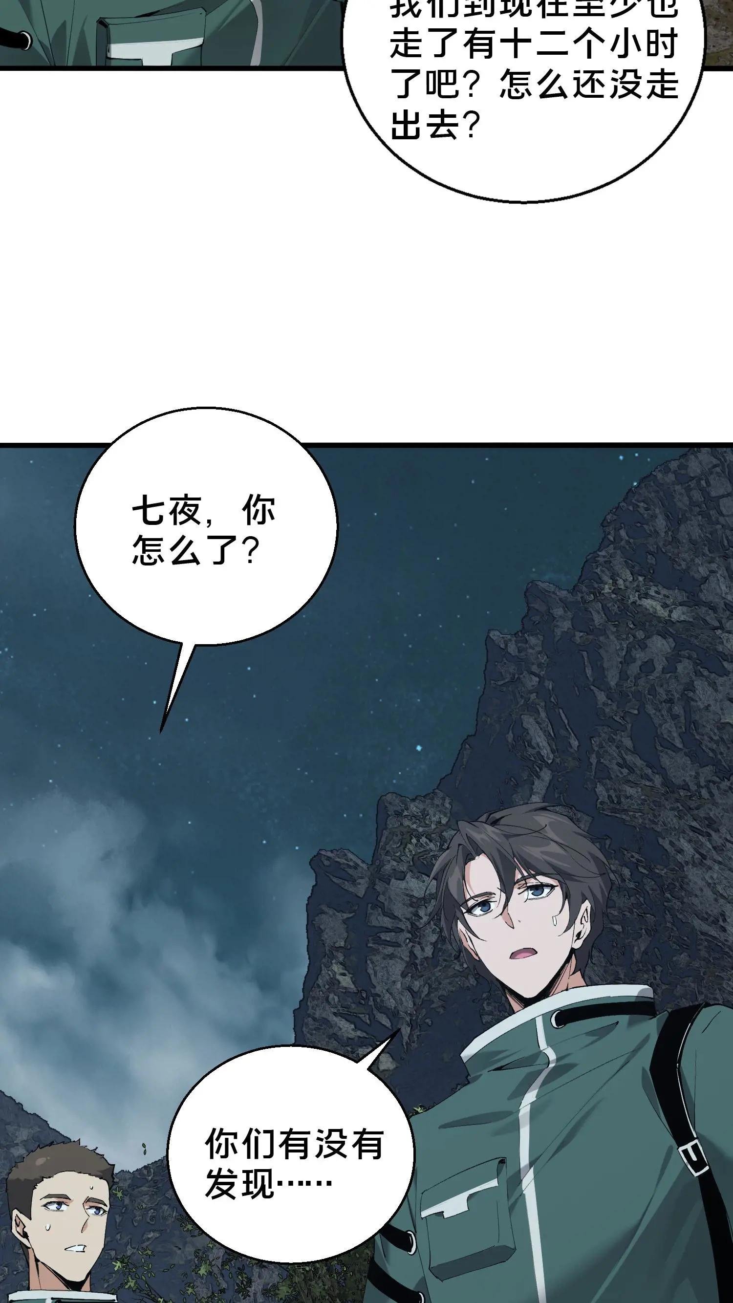 第68话 惩罚