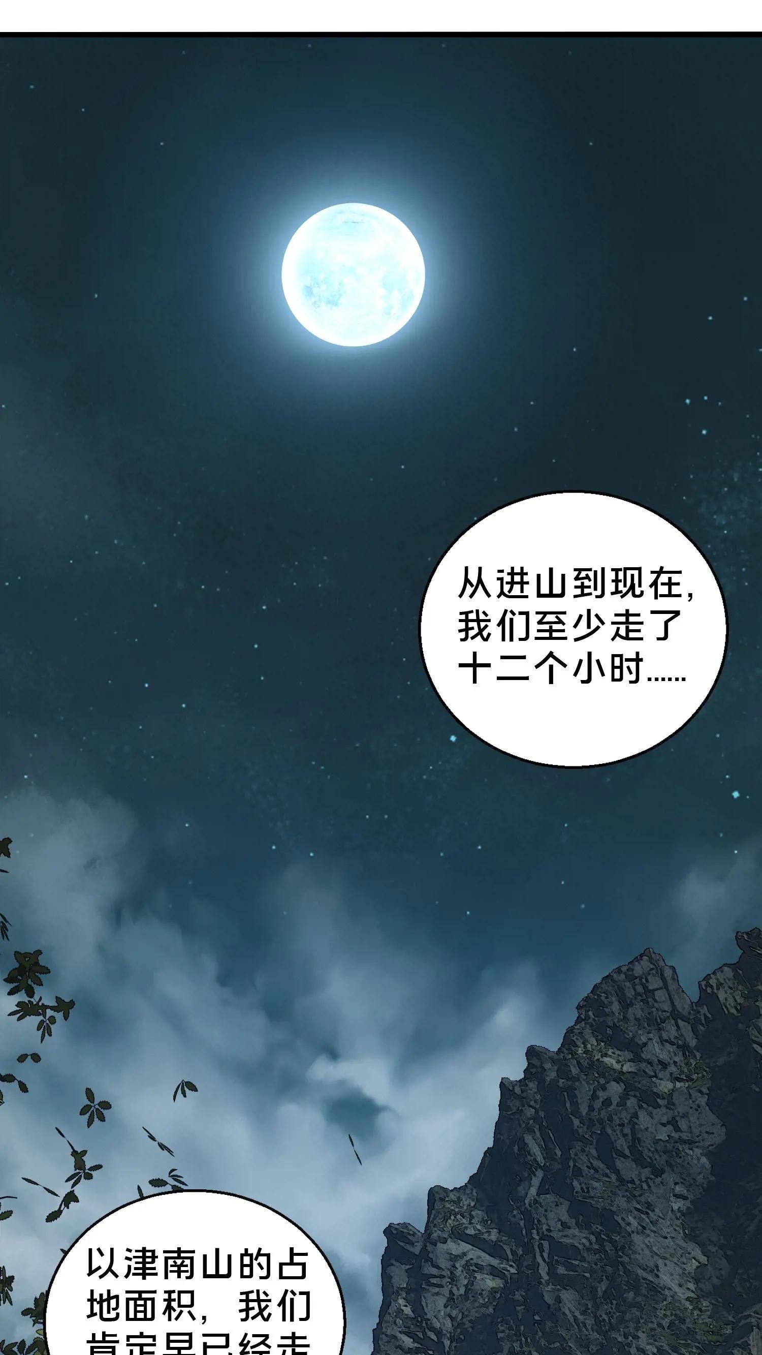 第68话 惩罚