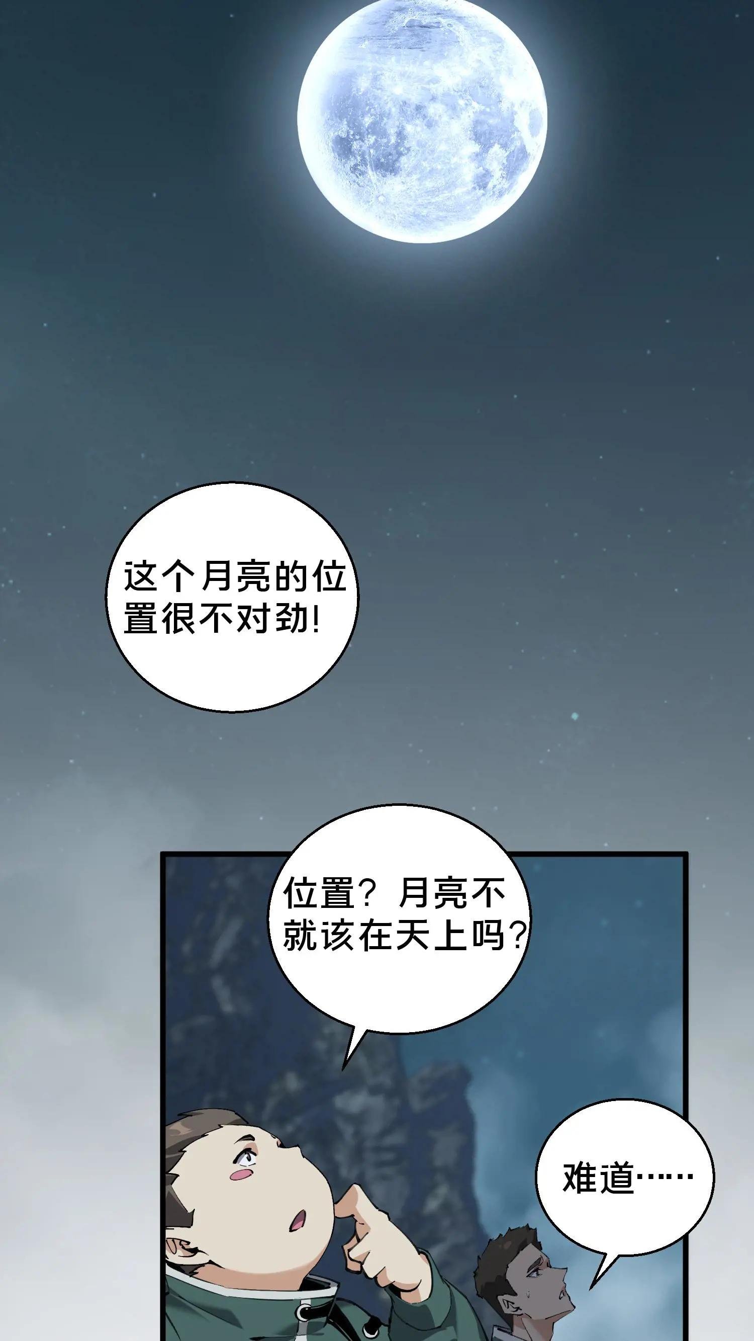 第68话 惩罚