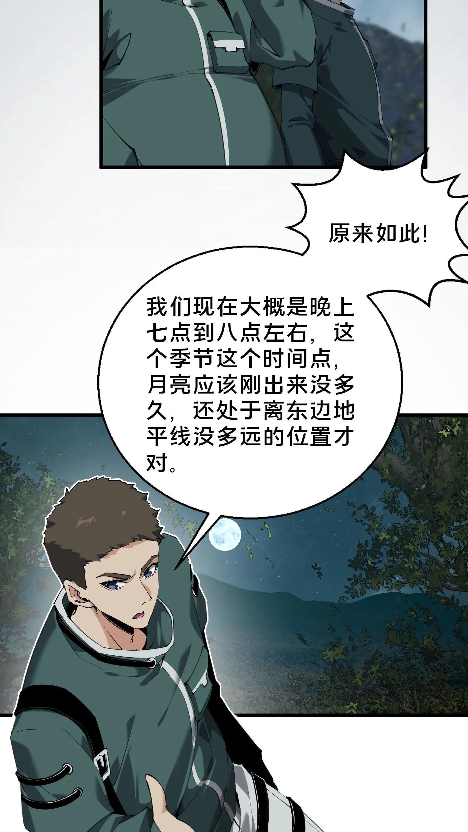 第68话 惩罚