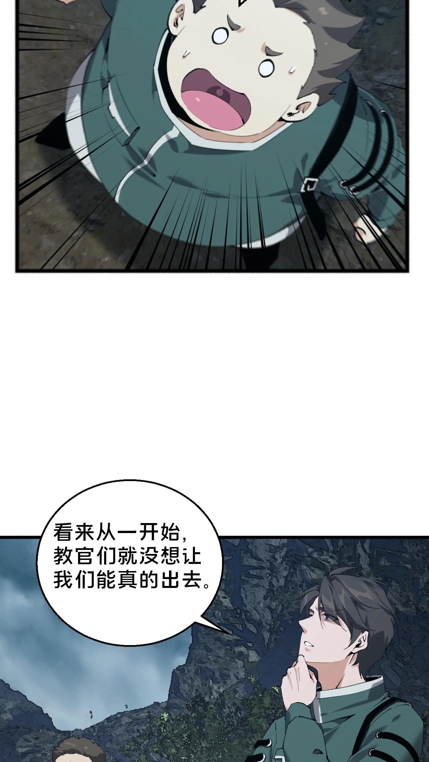 第68话 惩罚