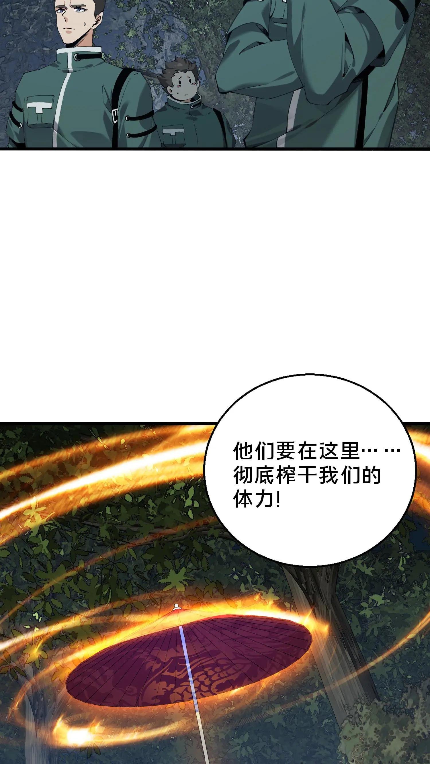 第68话 惩罚