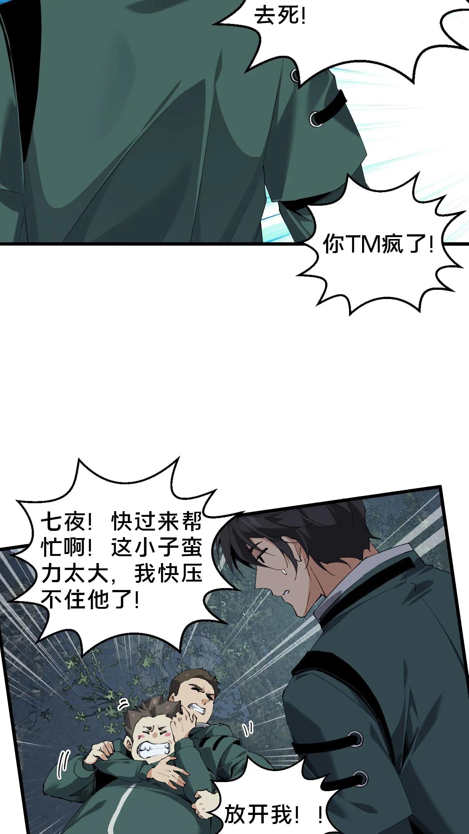 第68话 惩罚