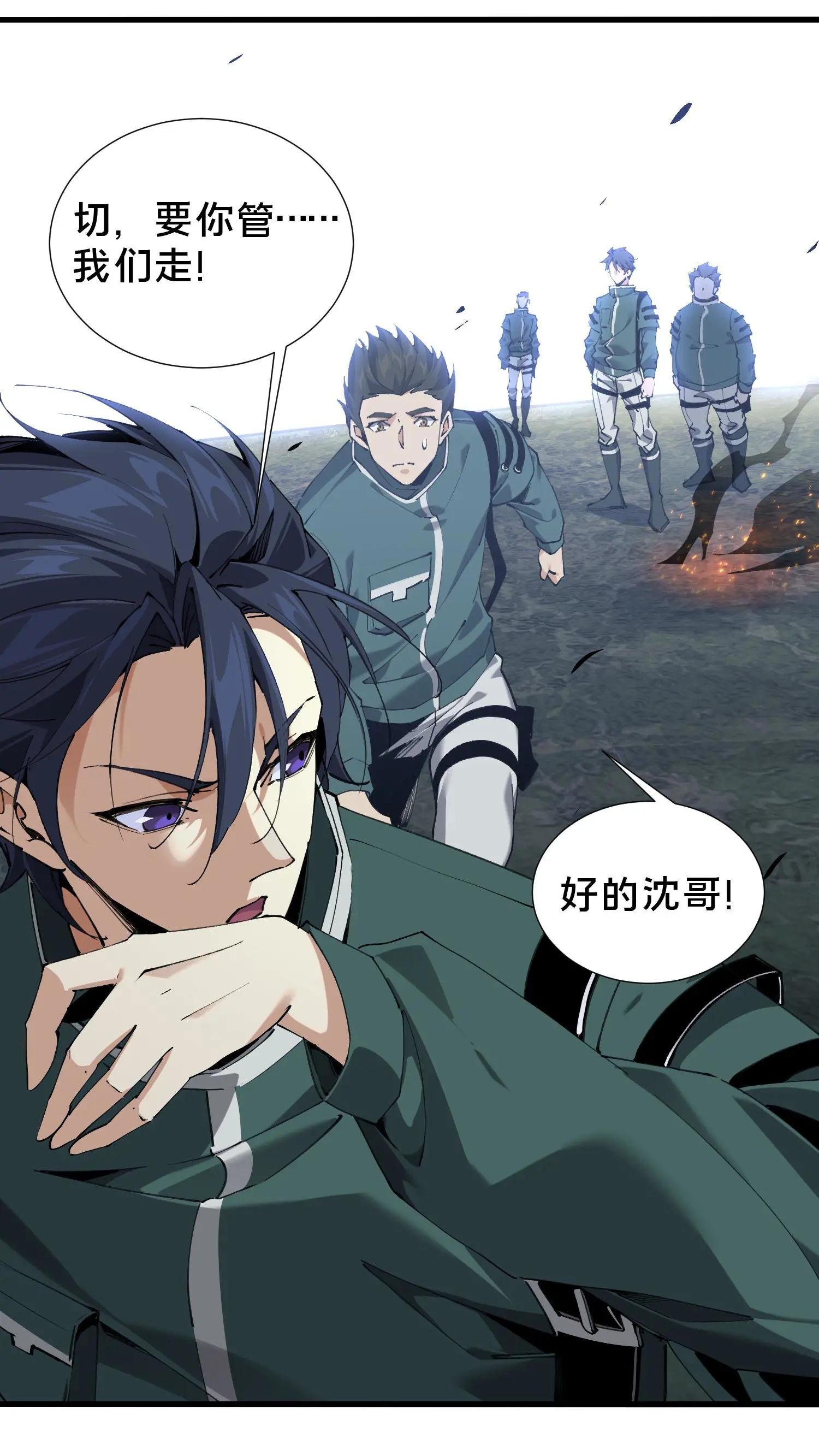 第69话 你沈哥来救你了！
