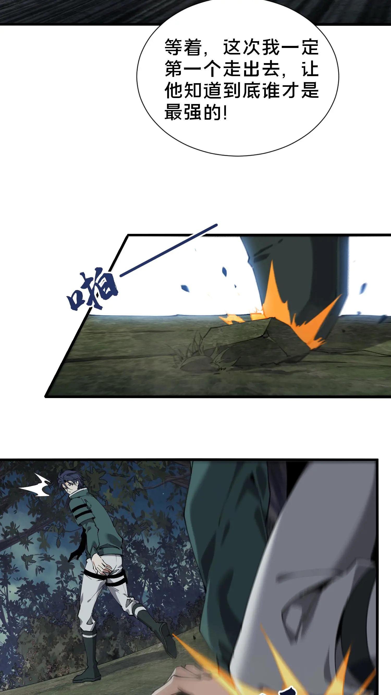 第69话 你沈哥来救你了！