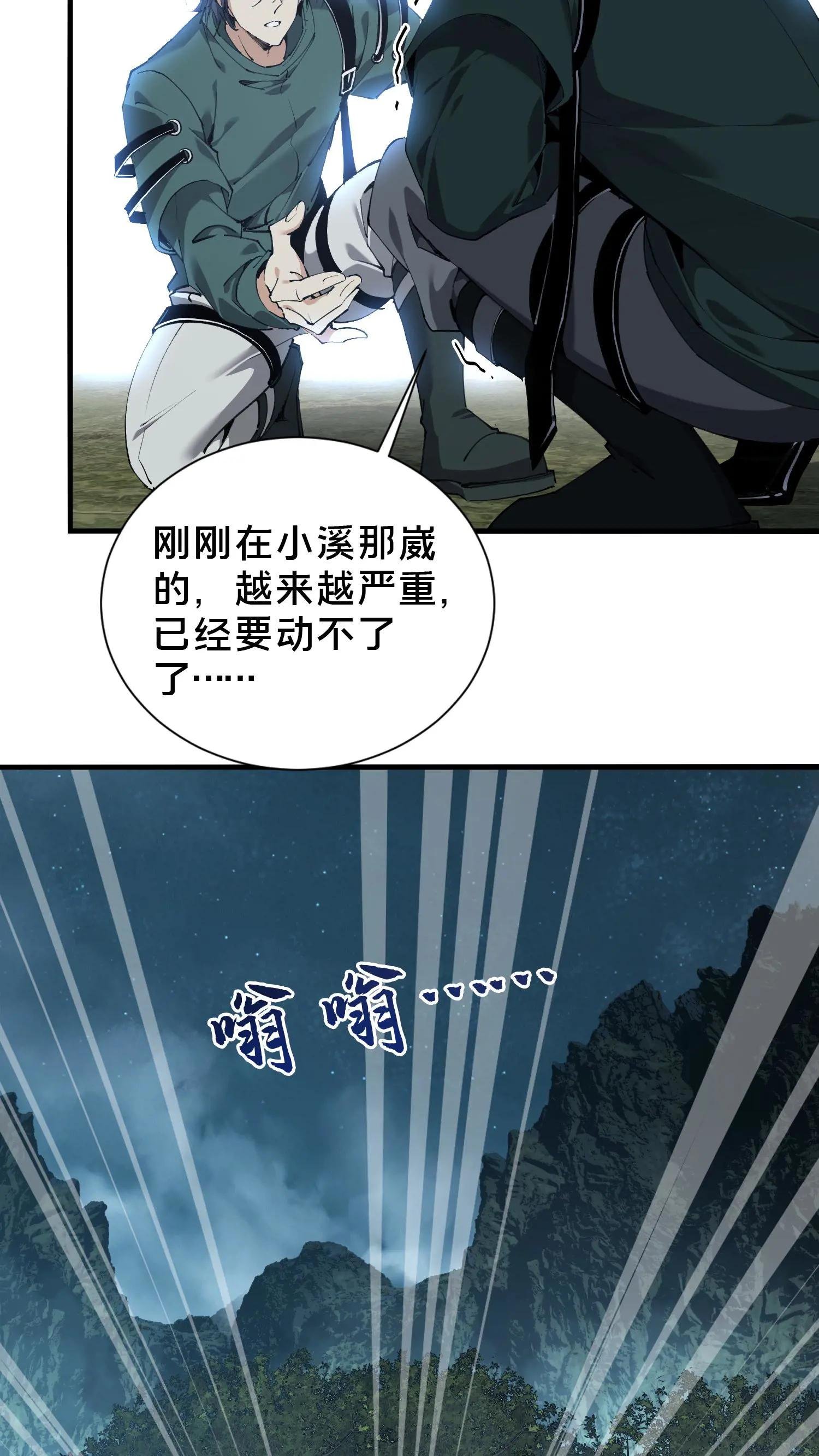 第69话 你沈哥来救你了！