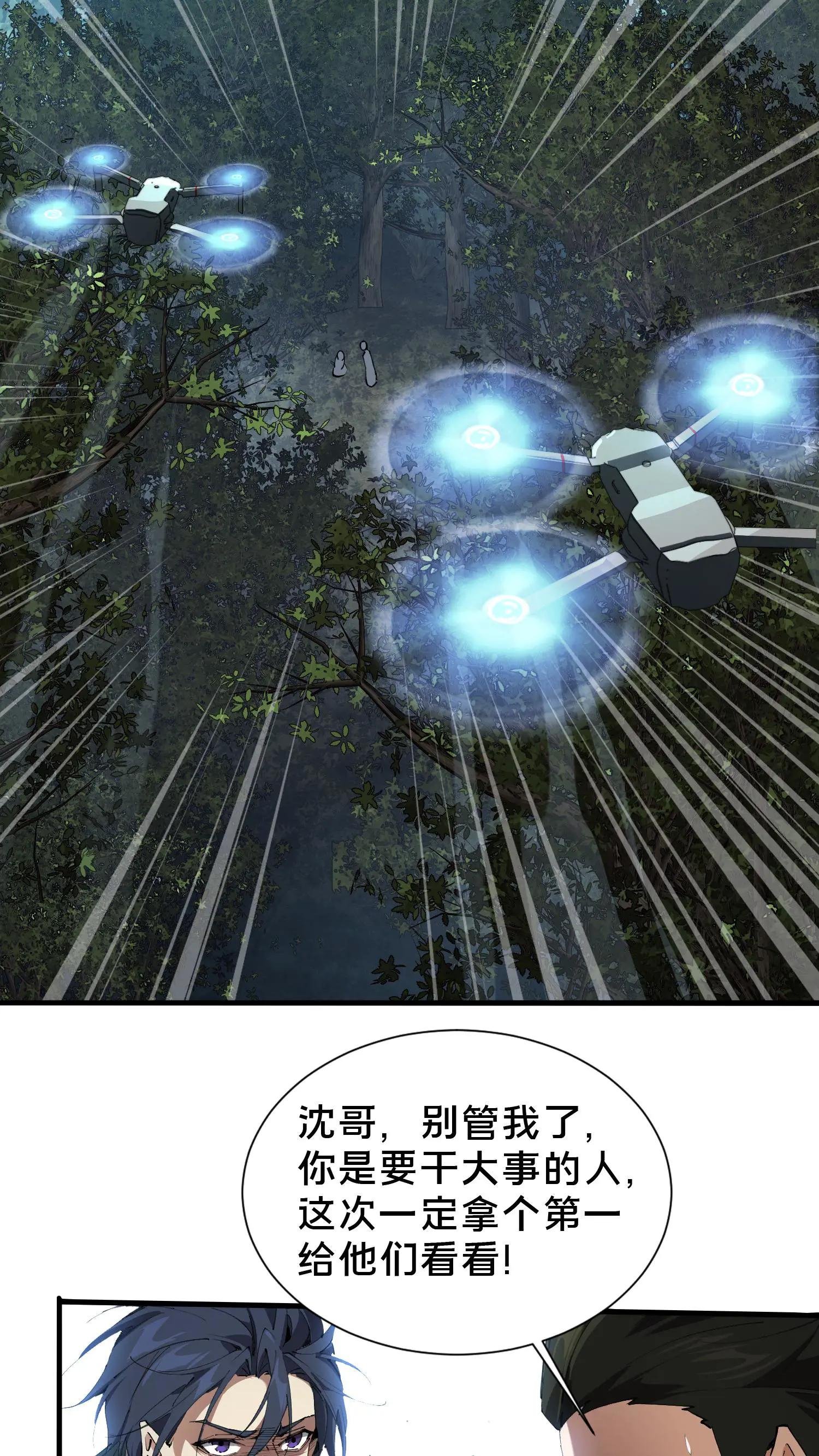 第69话 你沈哥来救你了！
