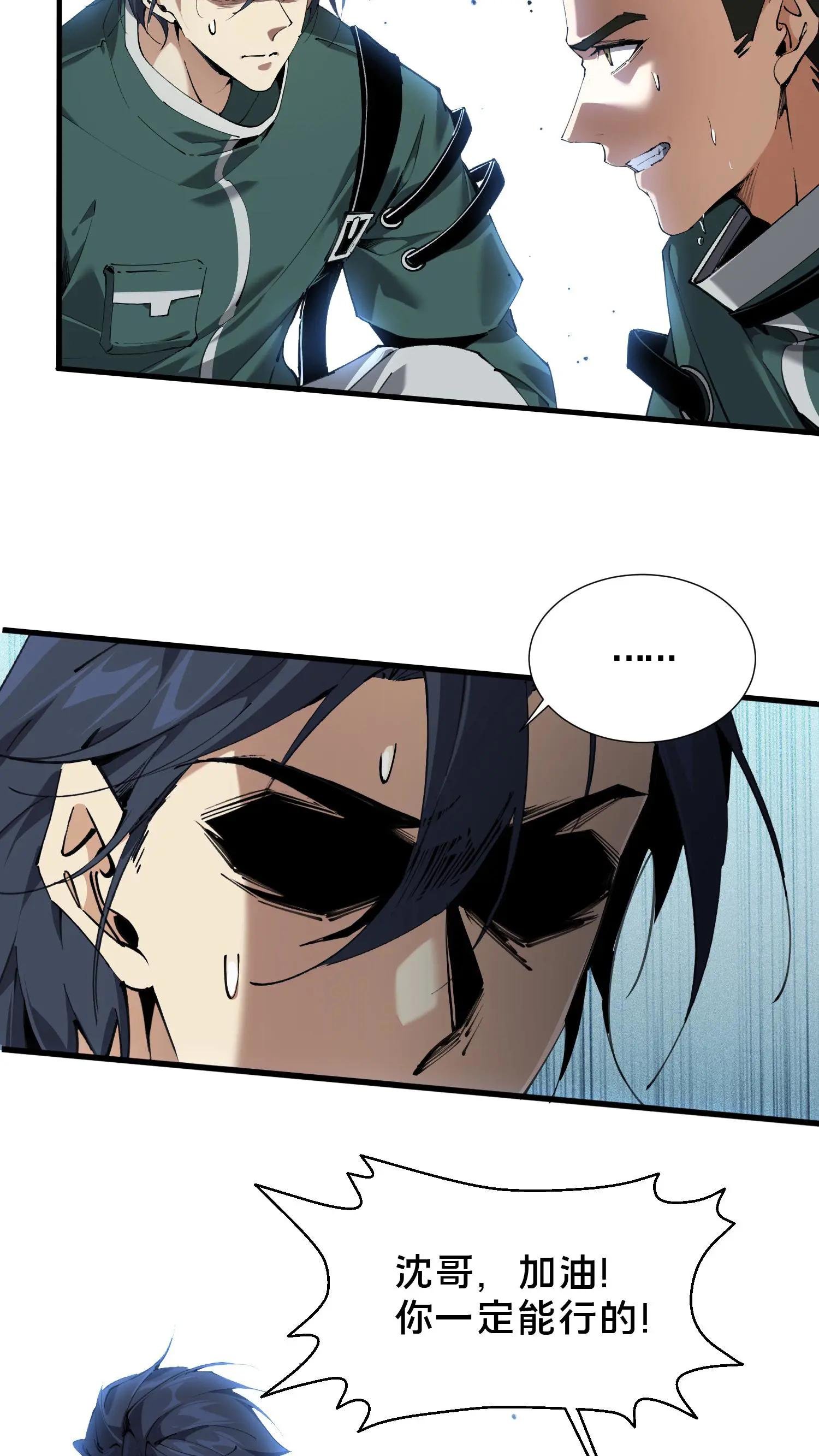 第69话 你沈哥来救你了！