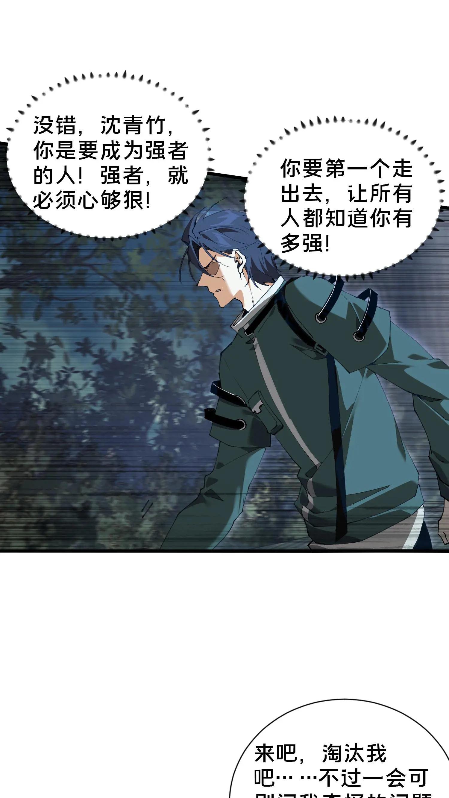 第69话 你沈哥来救你了！
