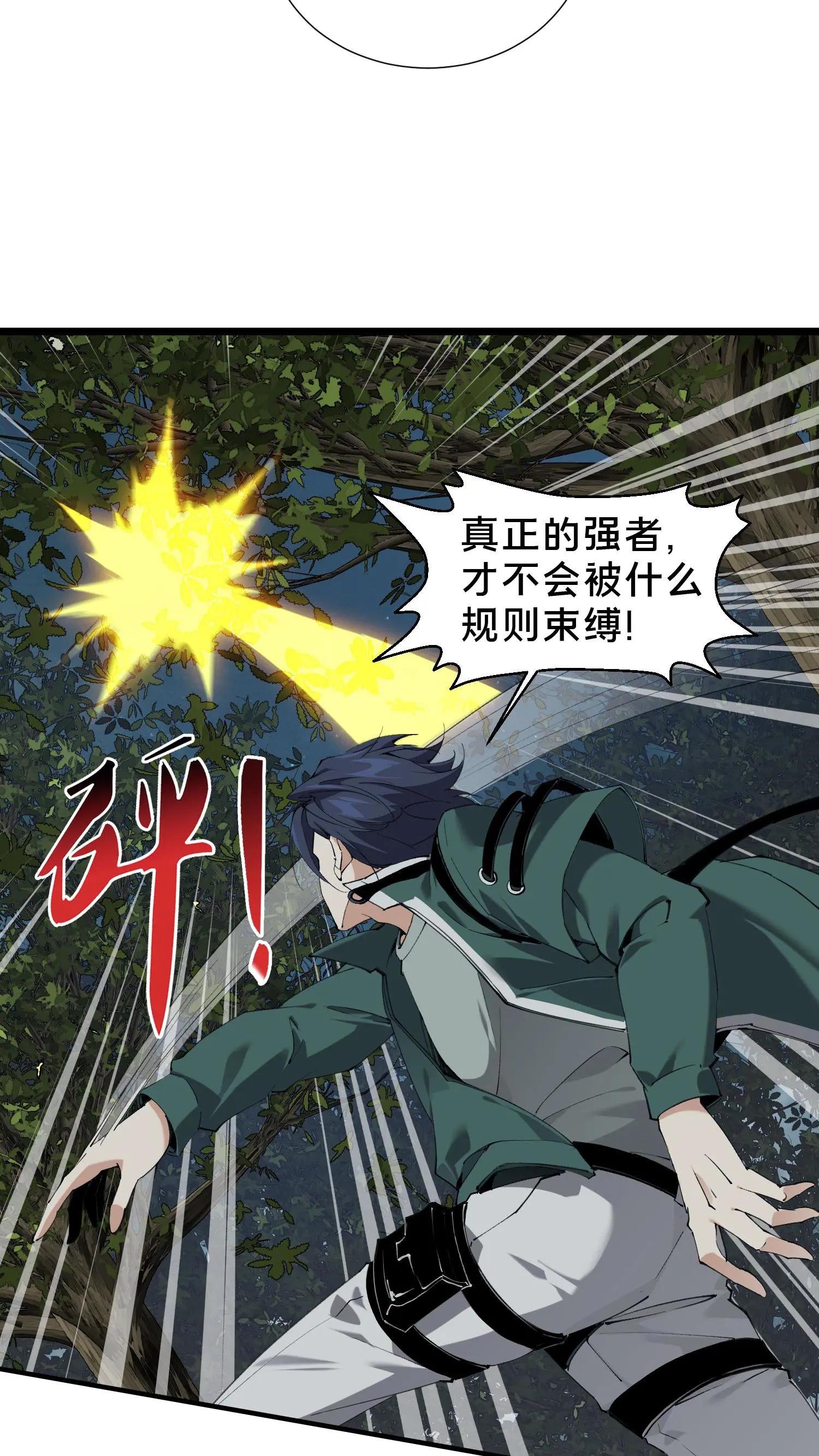 第69话 你沈哥来救你了！