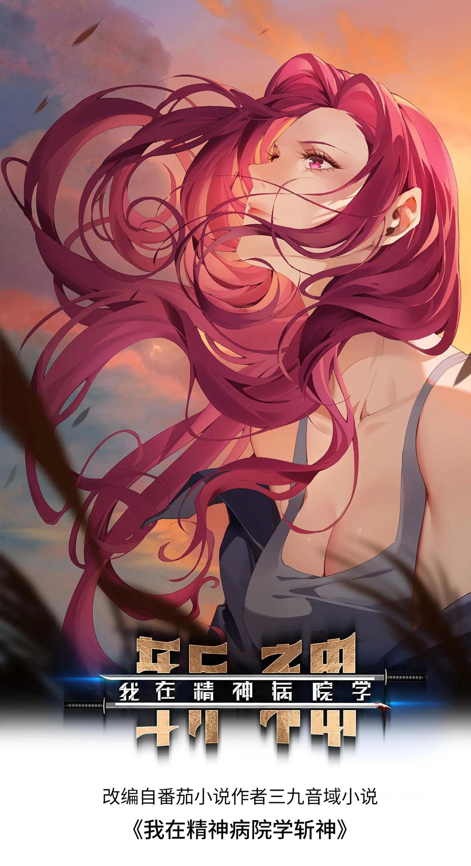 第70话 战争的出路