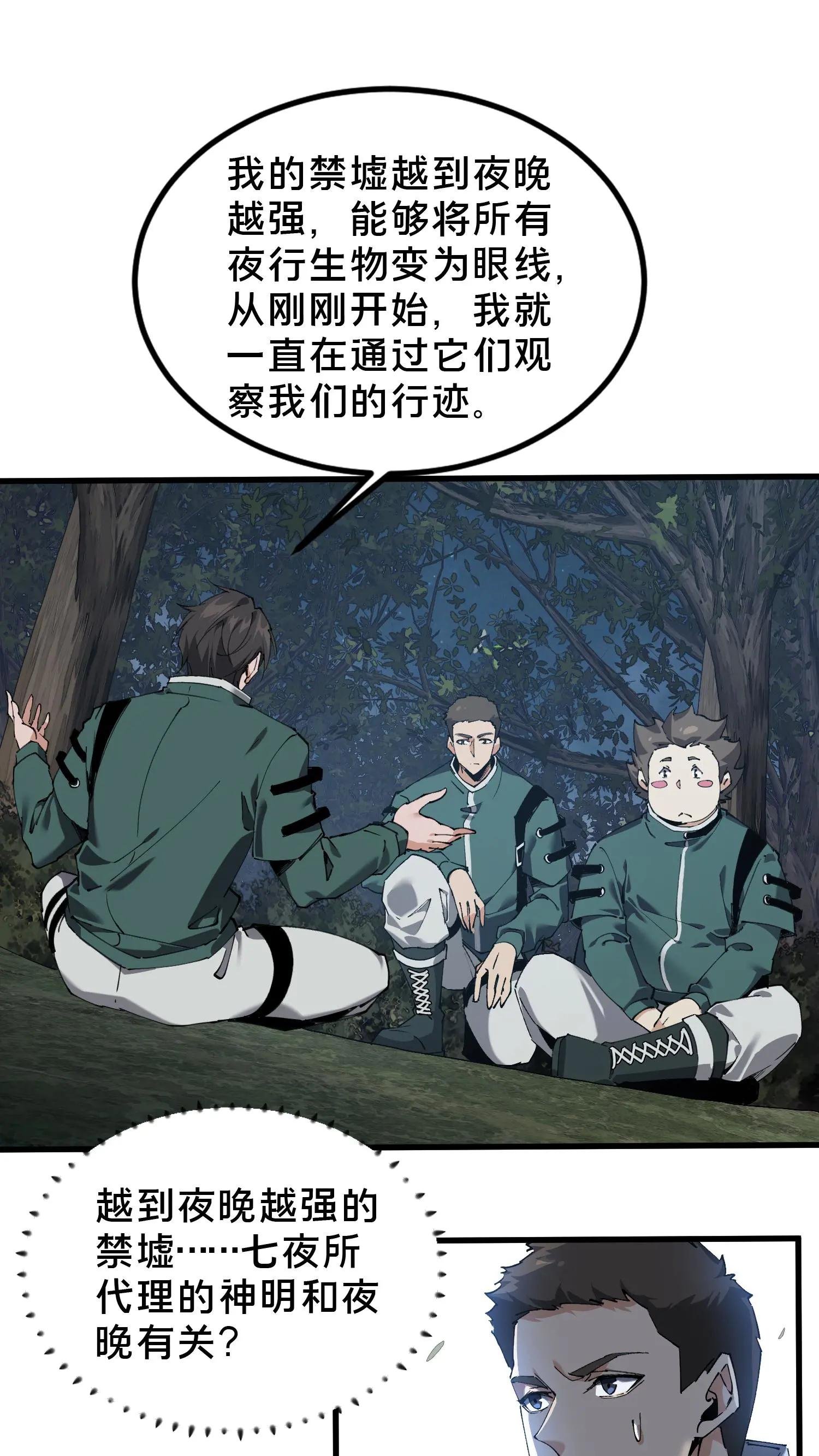 第70话 战争的出路
