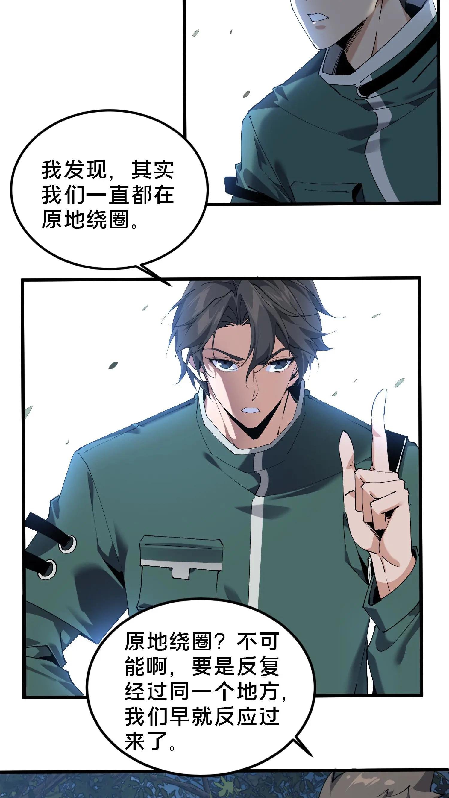 第70话 战争的出路