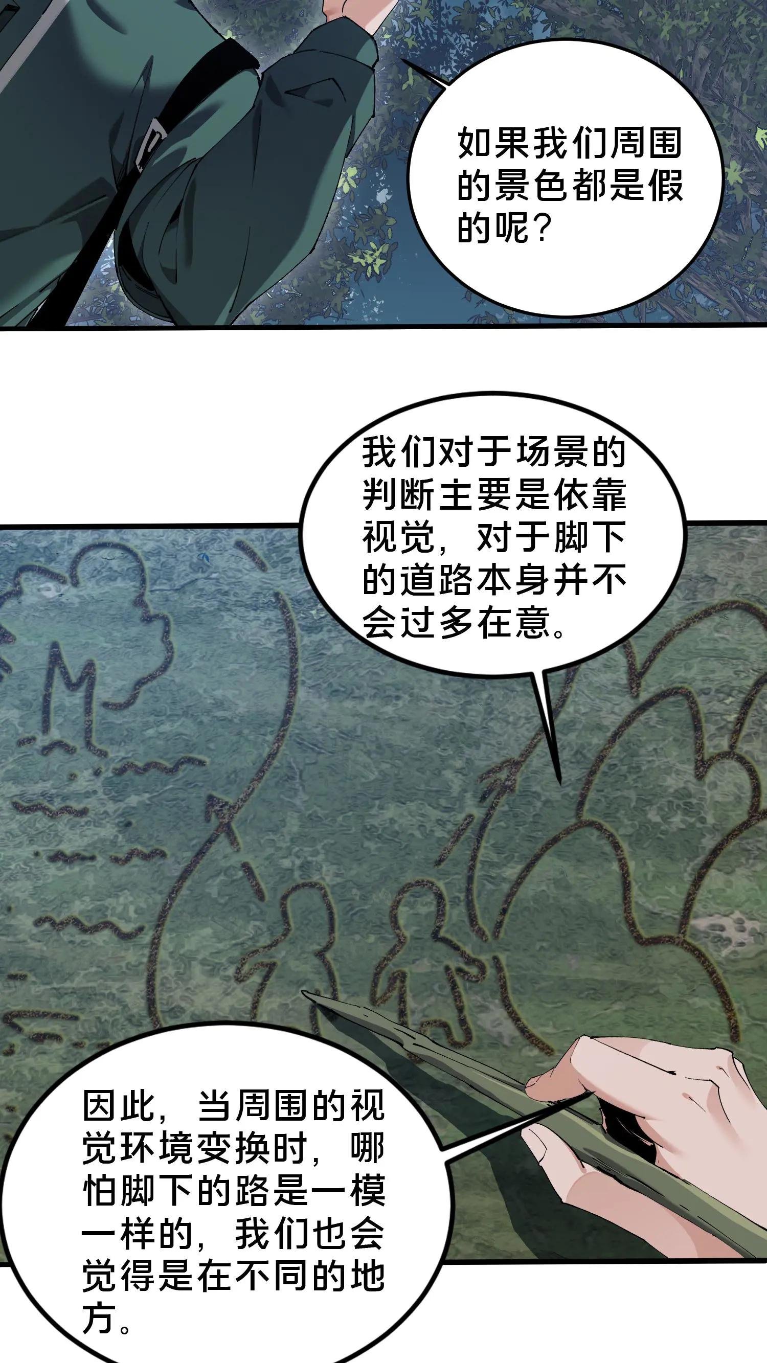 第70话 战争的出路