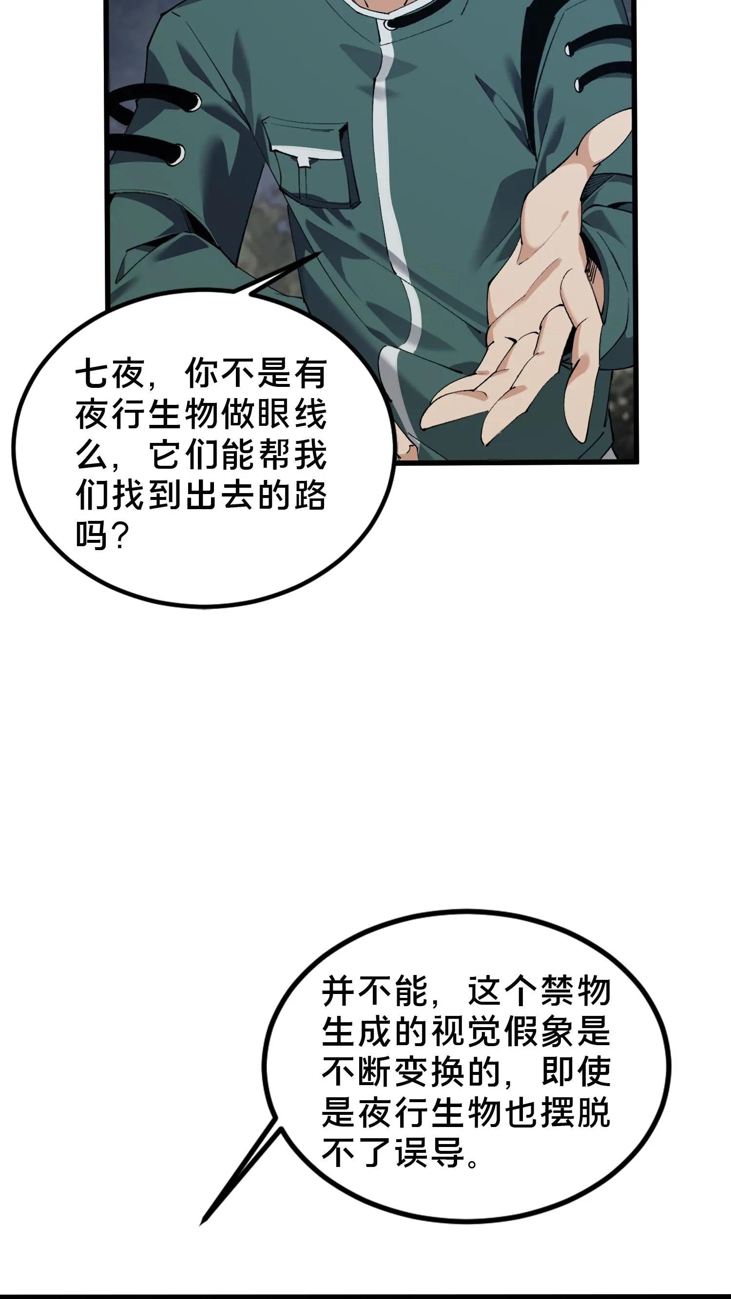 第70话 战争的出路
