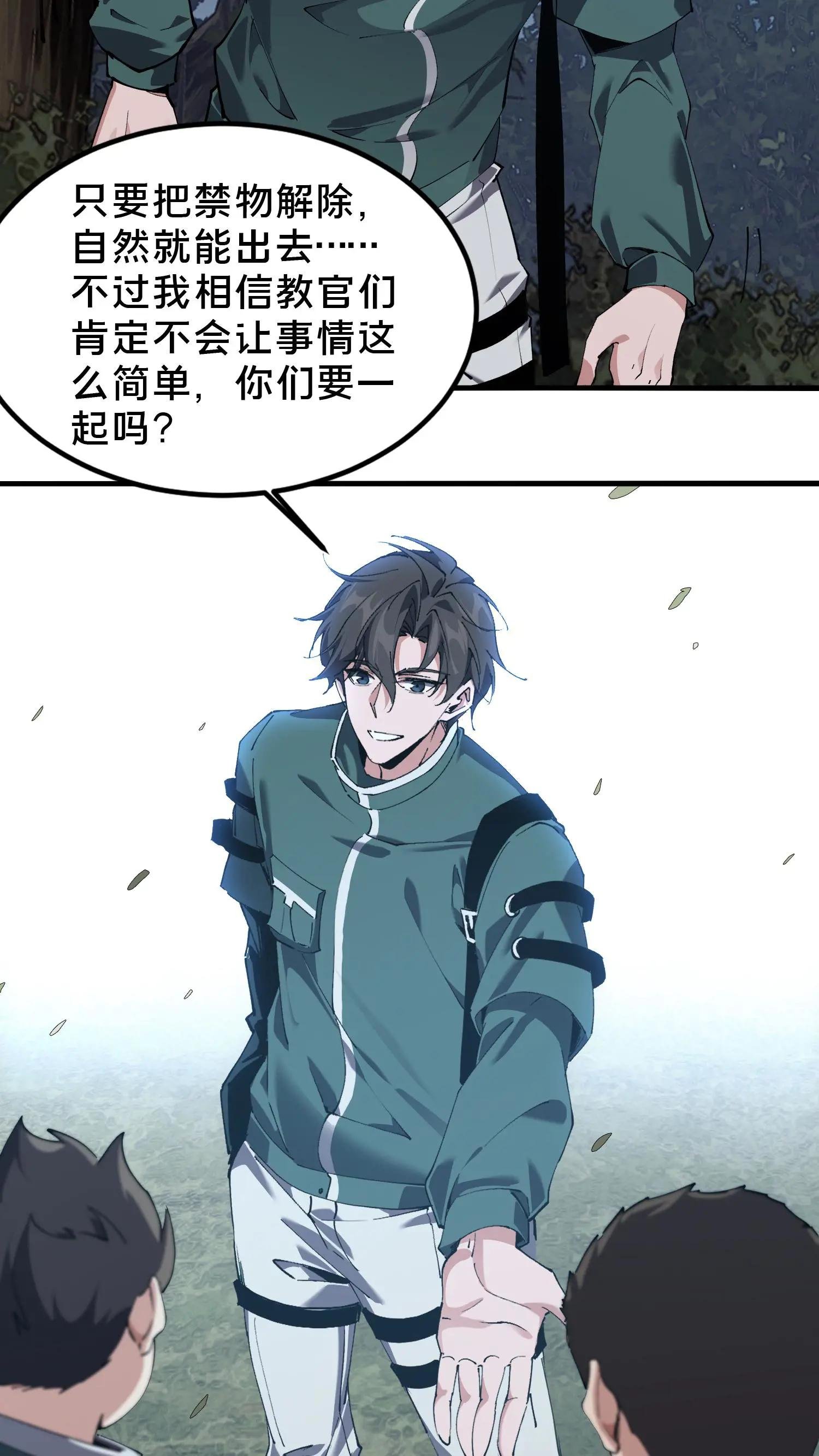 第70话 战争的出路