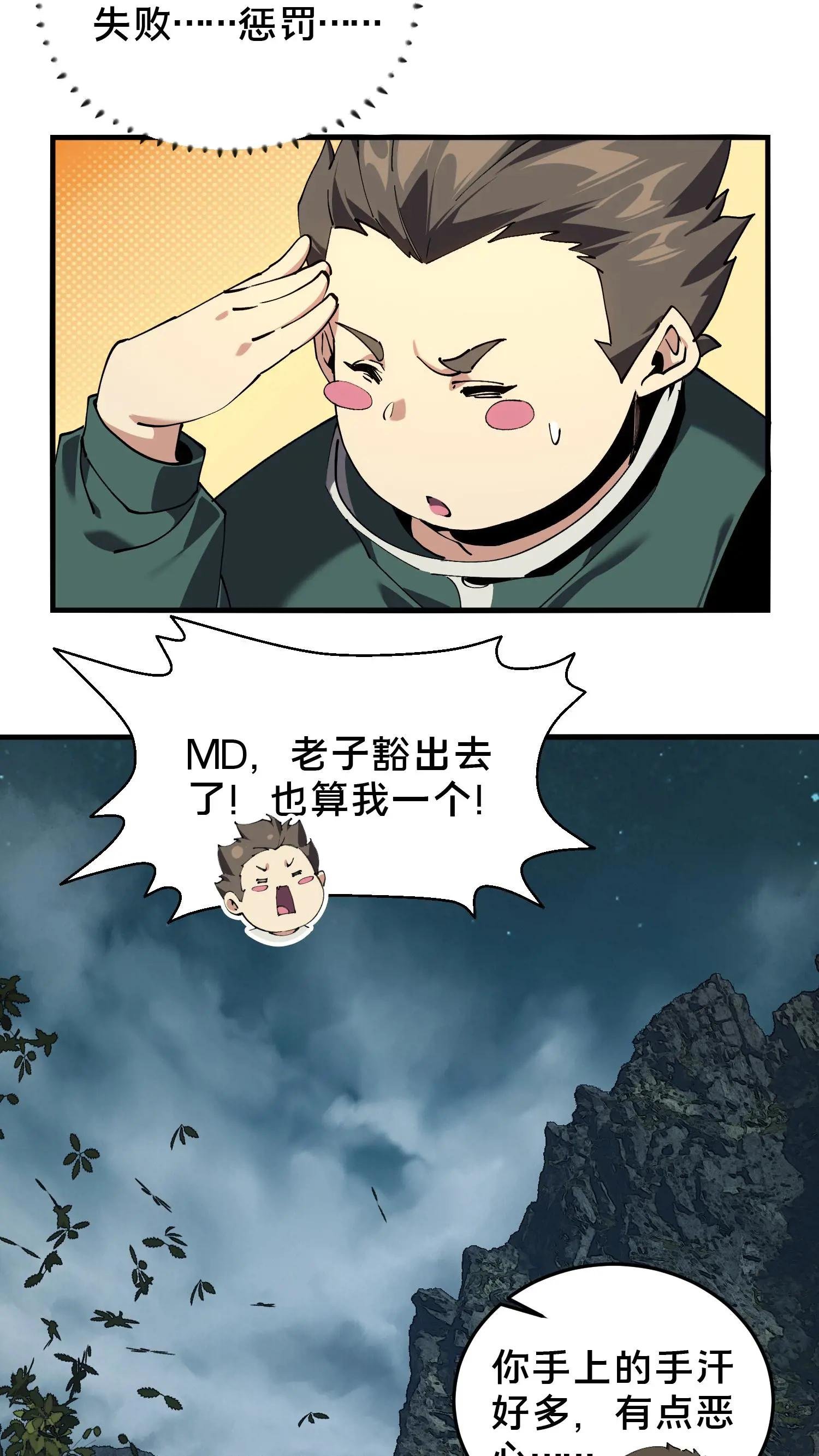 第70话 战争的出路
