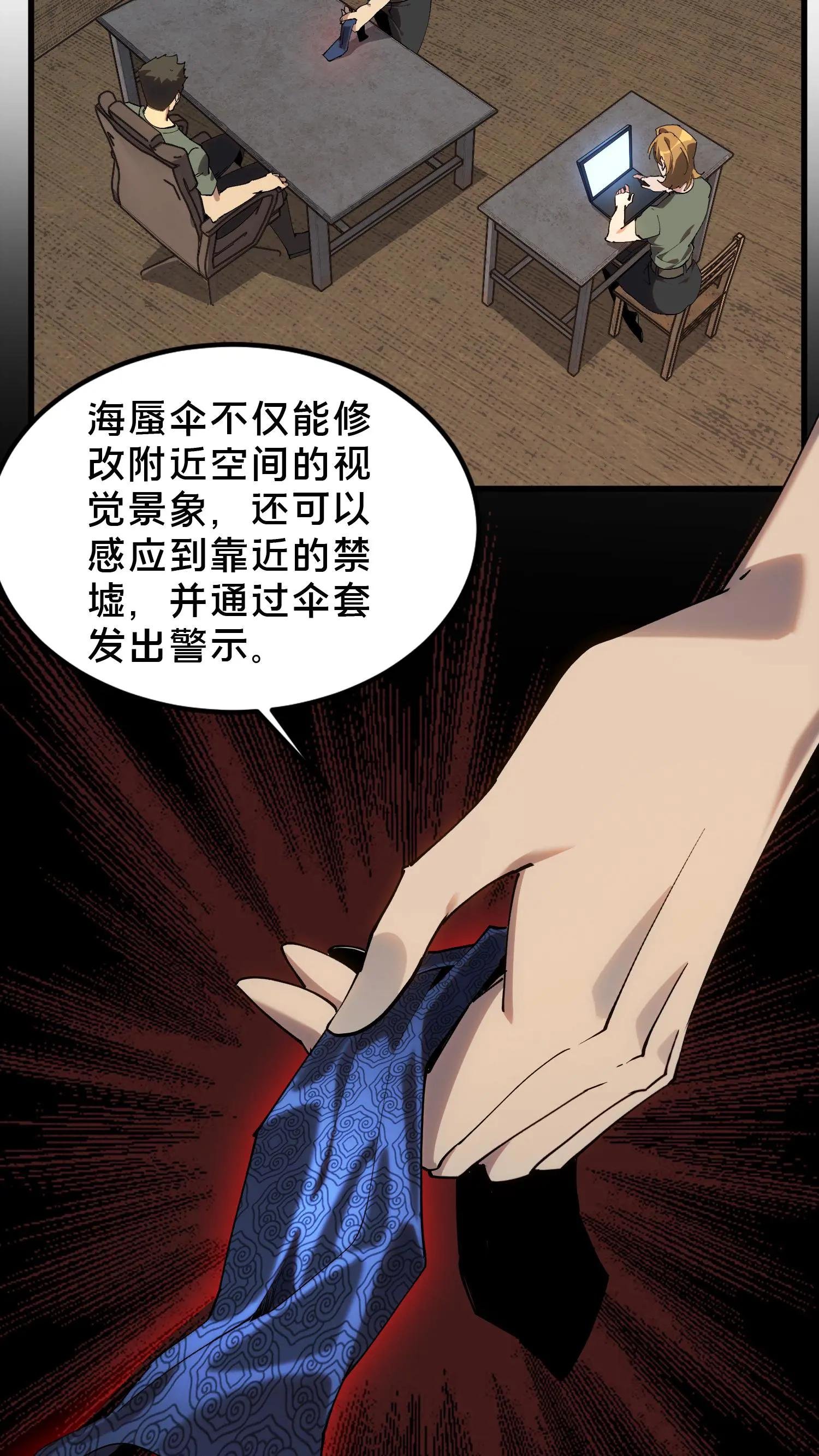 第70话 战争的出路